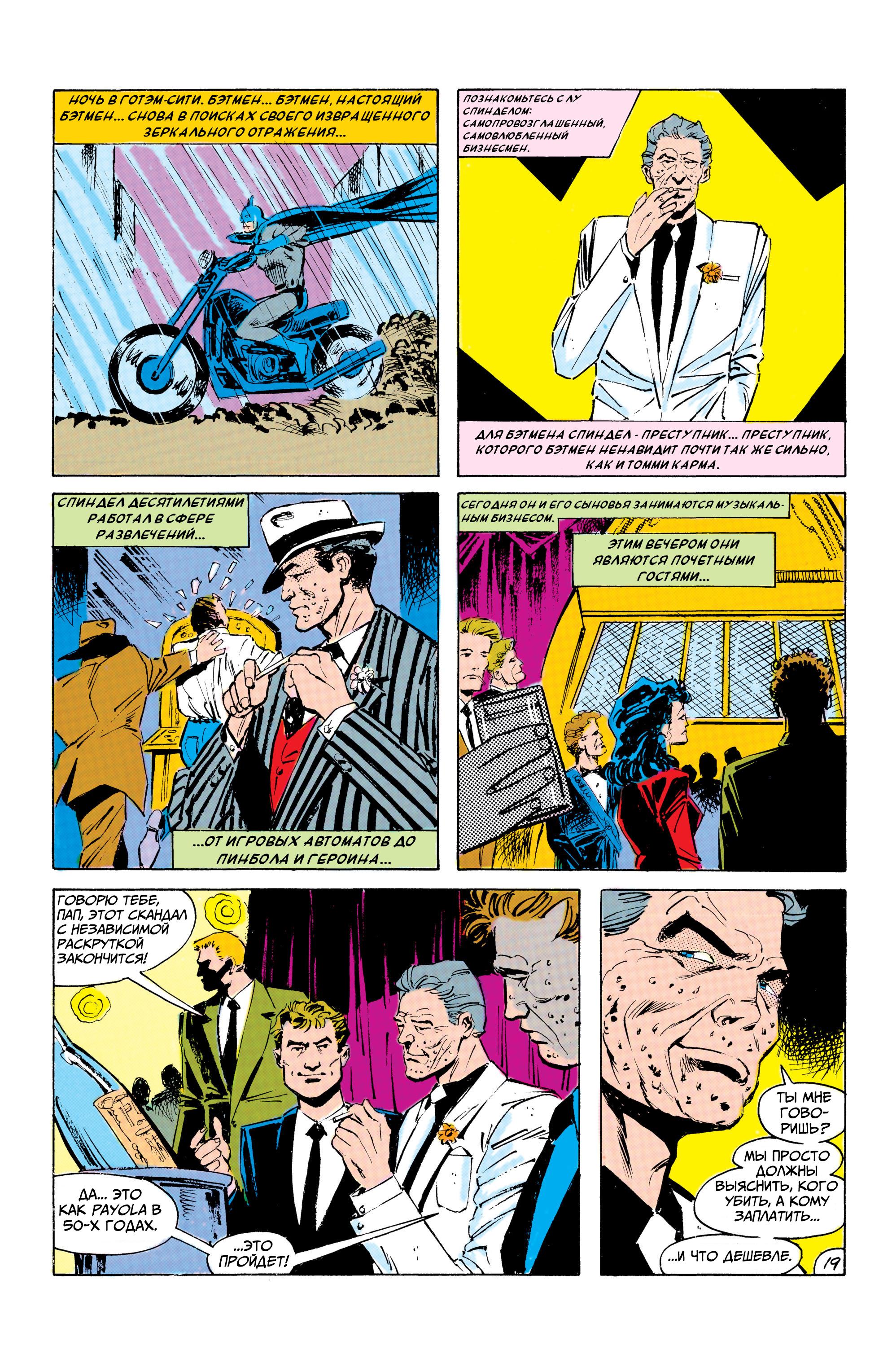 Read Batman Бэтмен Manga Online