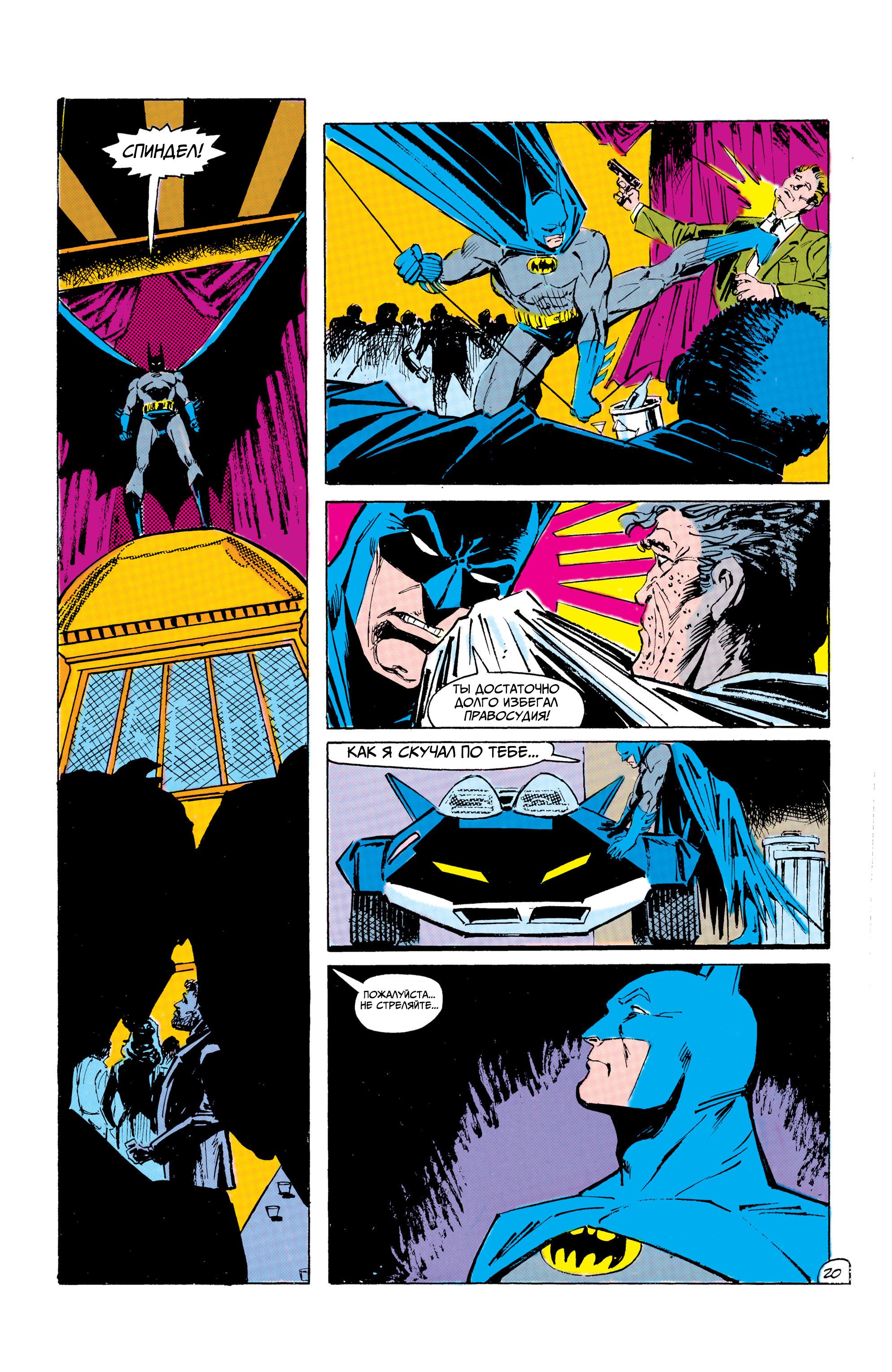 Read Batman Бэтмен Manga Online