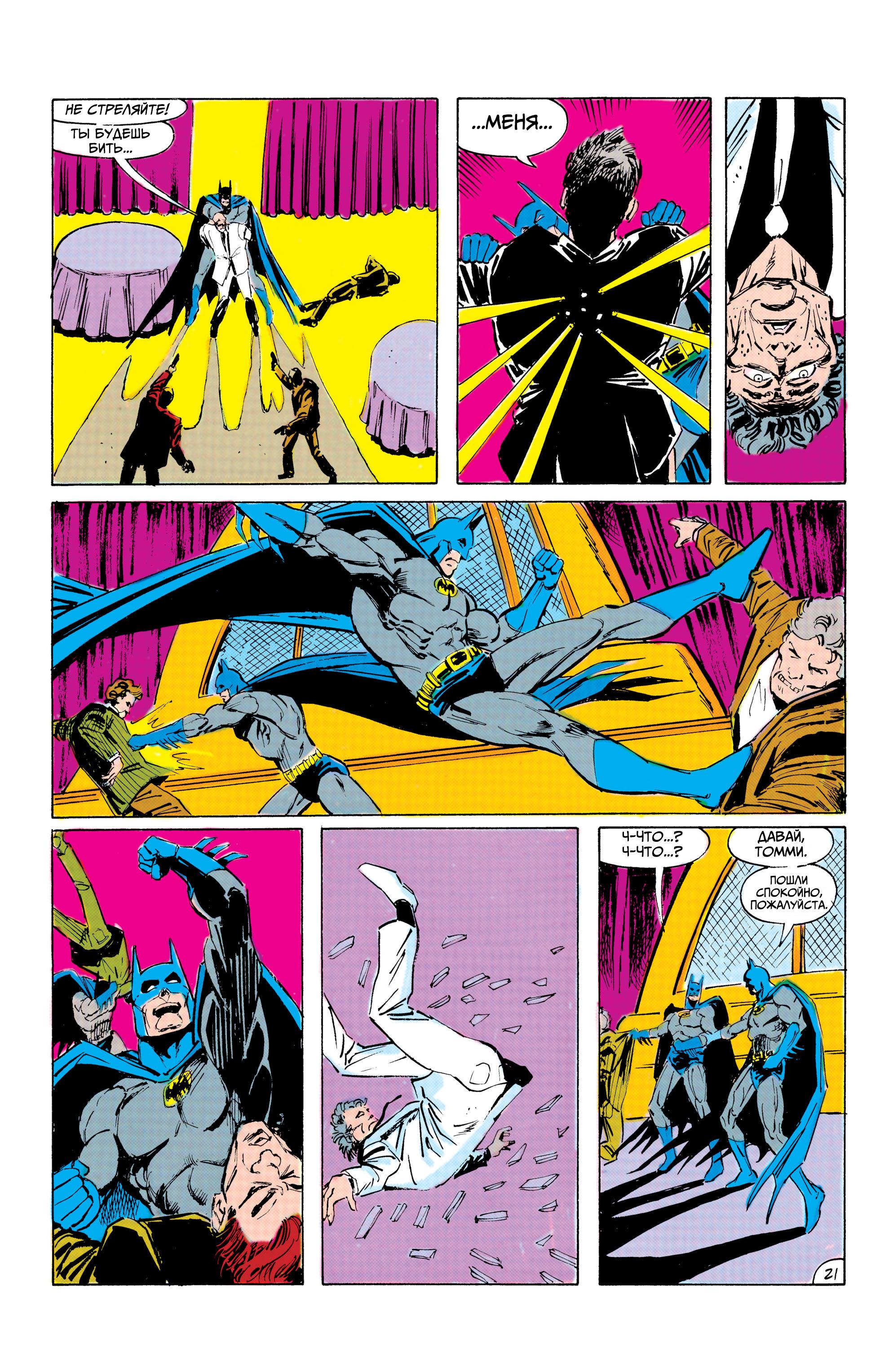 Read Batman Бэтмен Manga Online