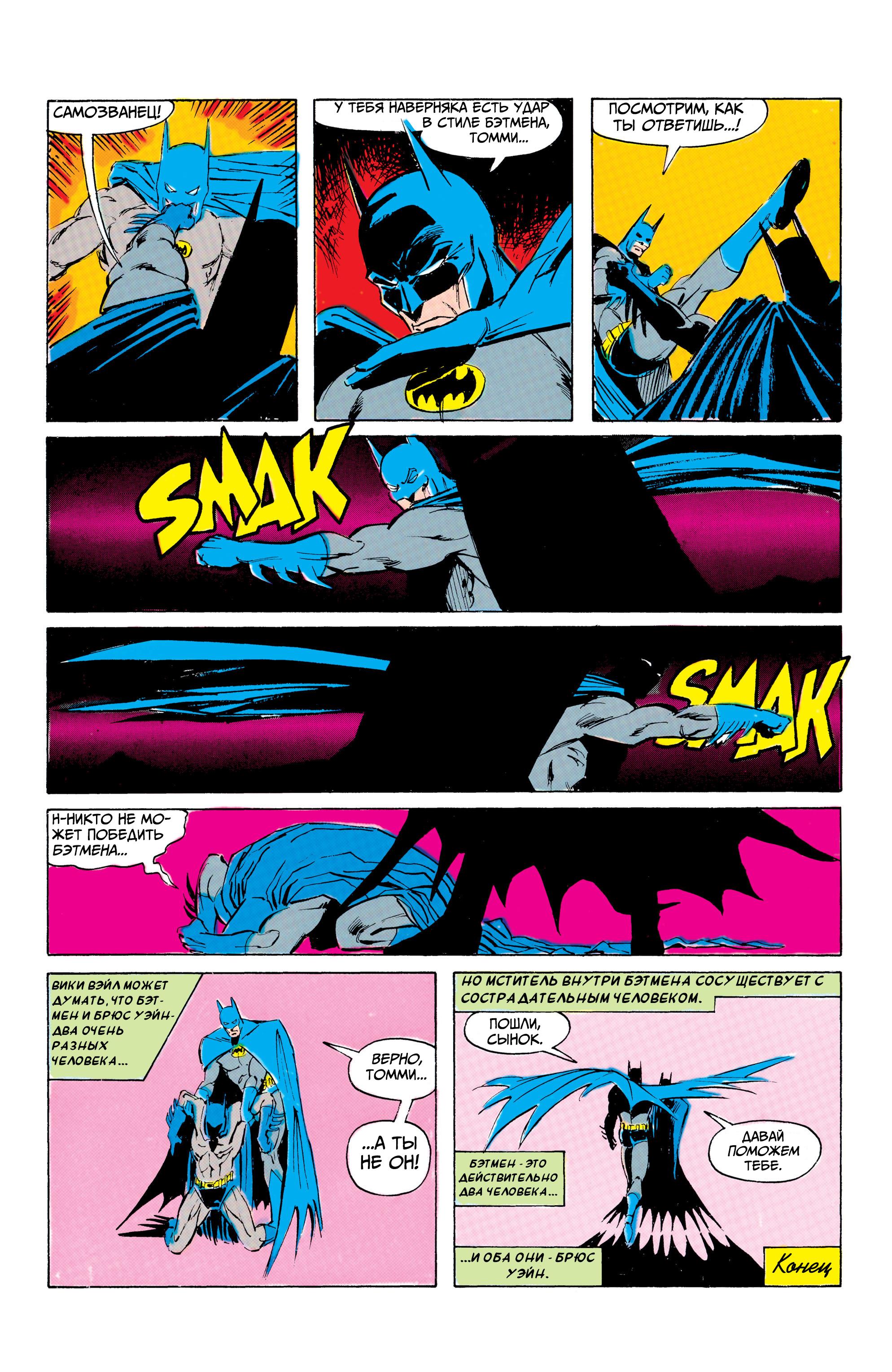 Read Batman Бэтмен Manga Online