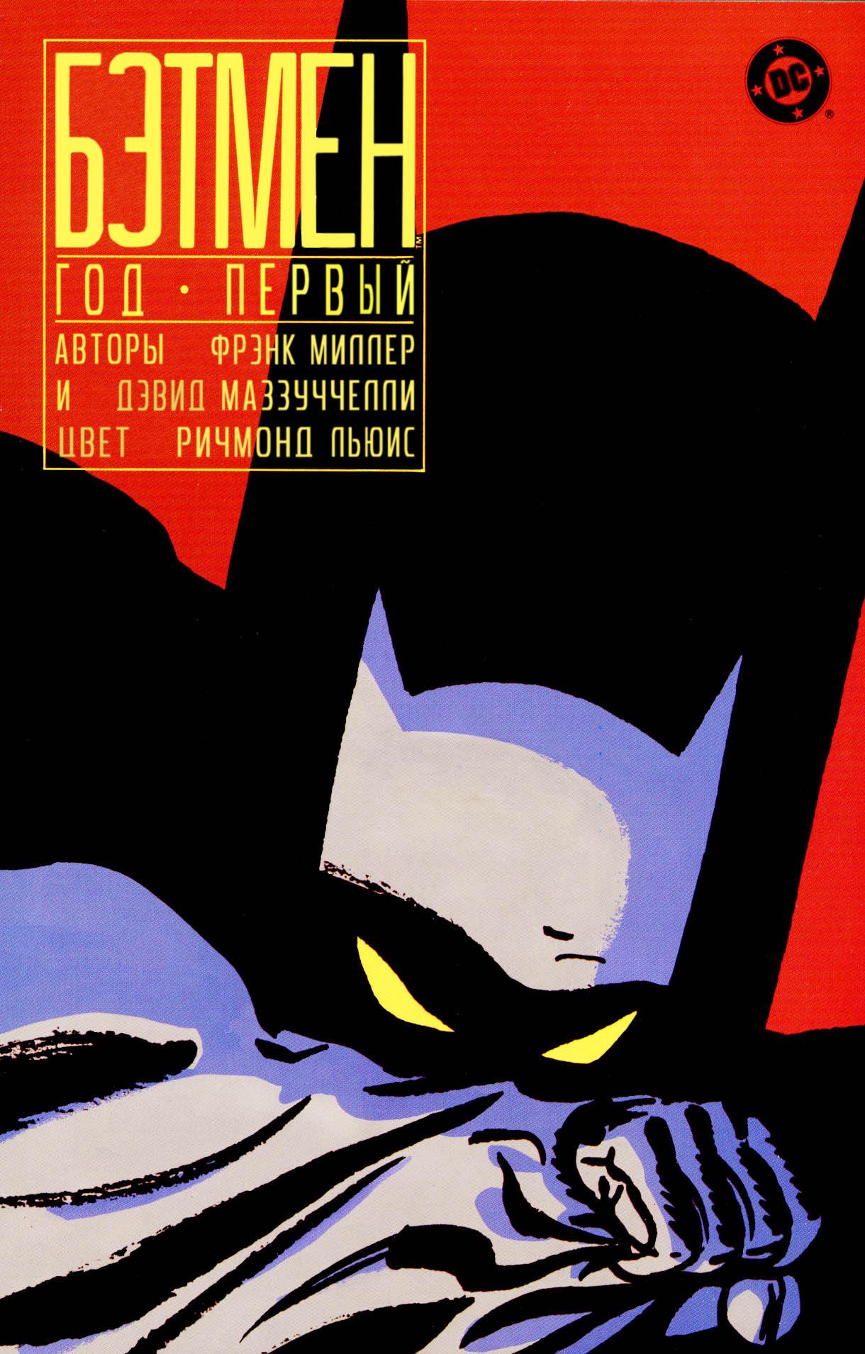 Read Batman Бэтмен Manga Online