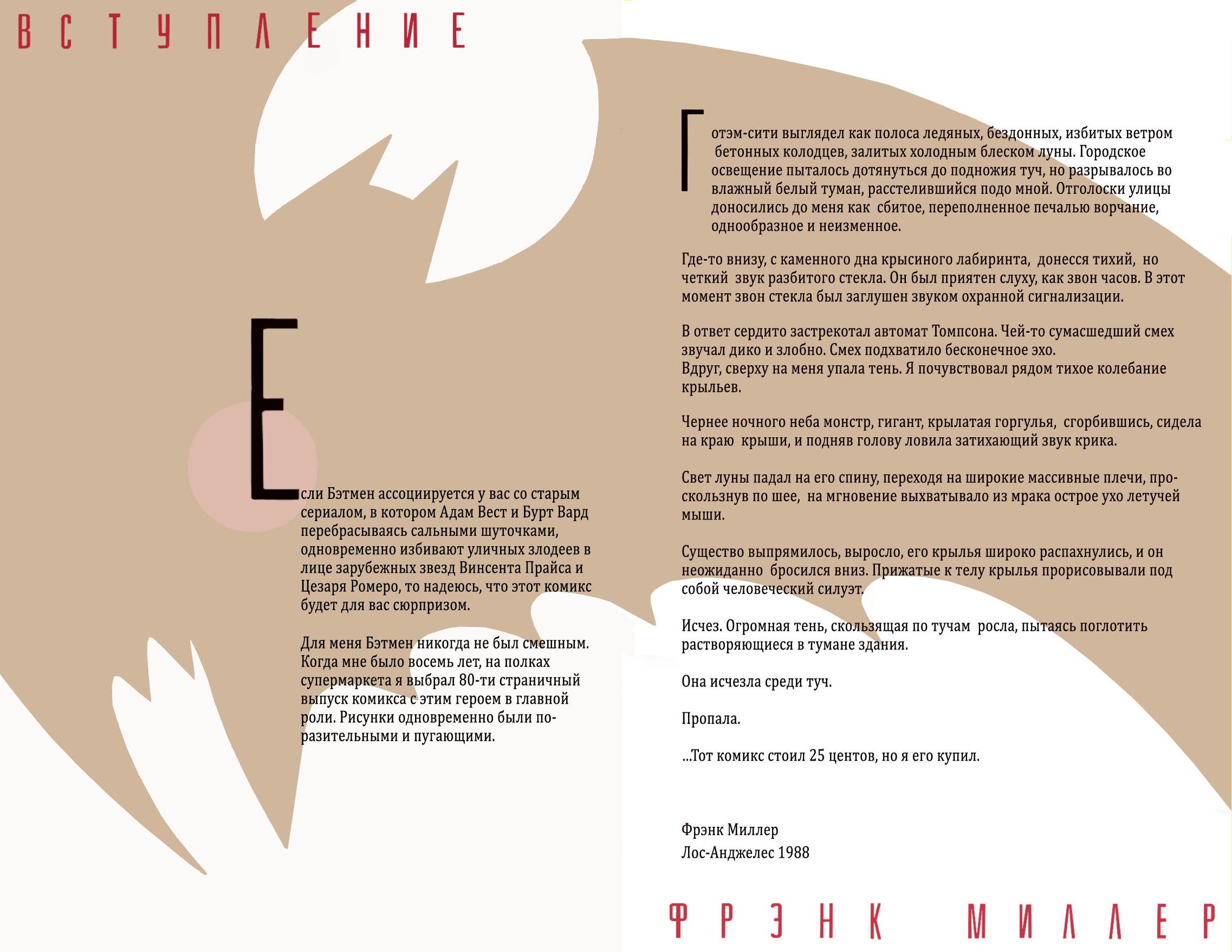 Read Batman Бэтмен Manga Online