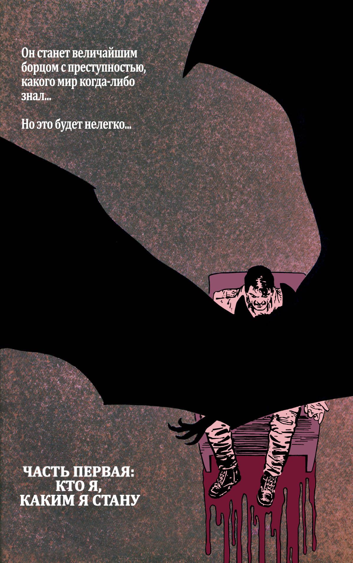 Read Batman Бэтмен Manga Online