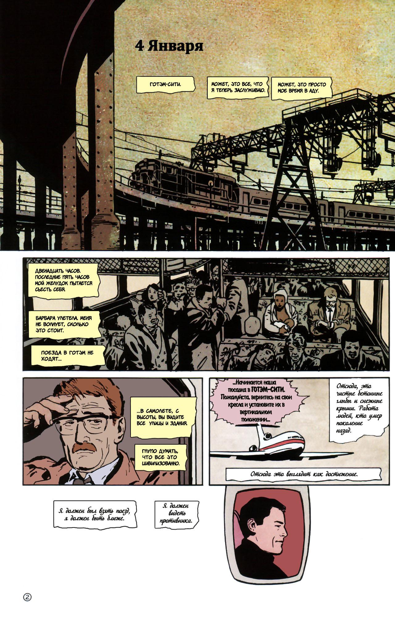 Read Batman Бэтмен Manga Online