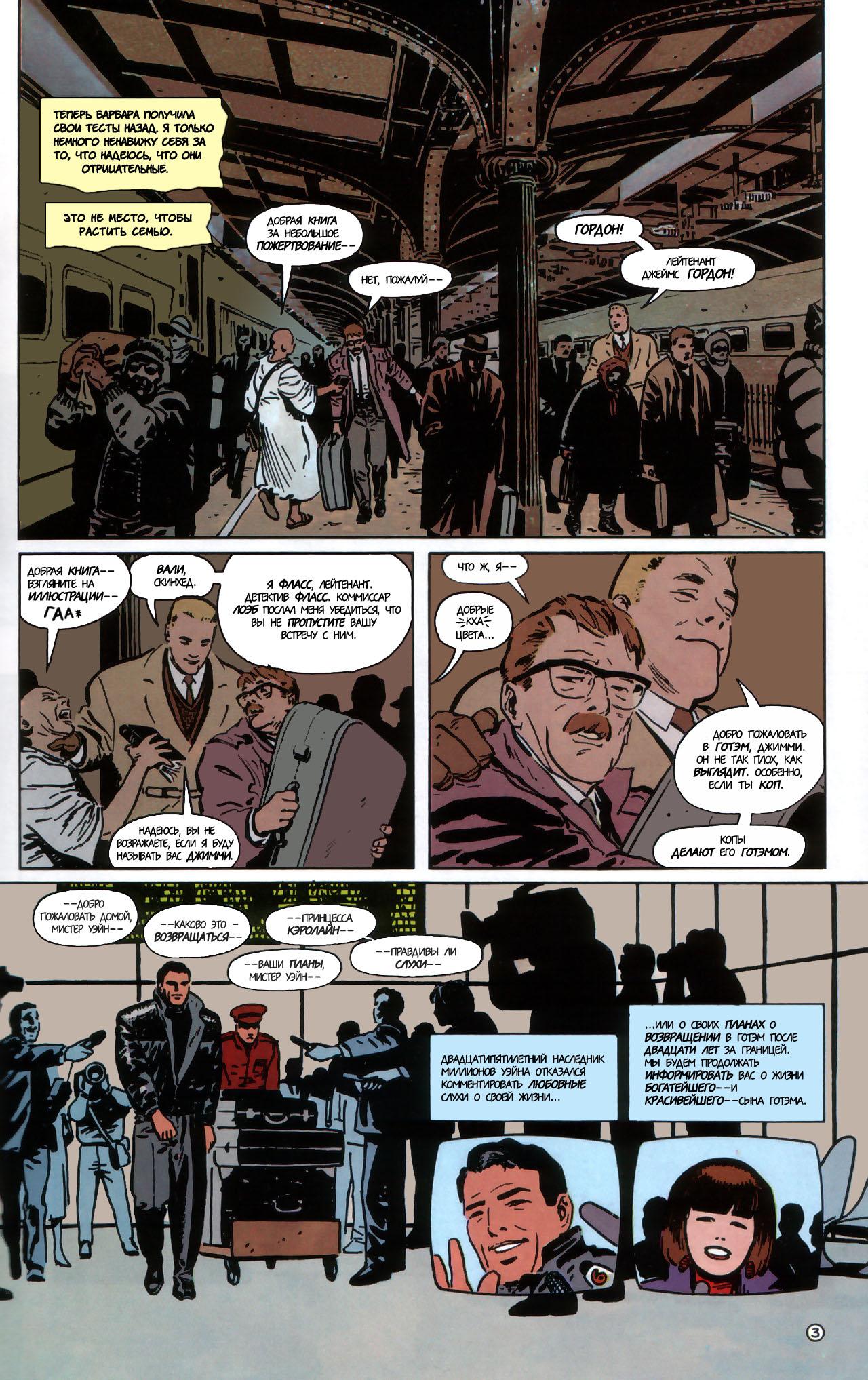 Read Batman Бэтмен Manga Online