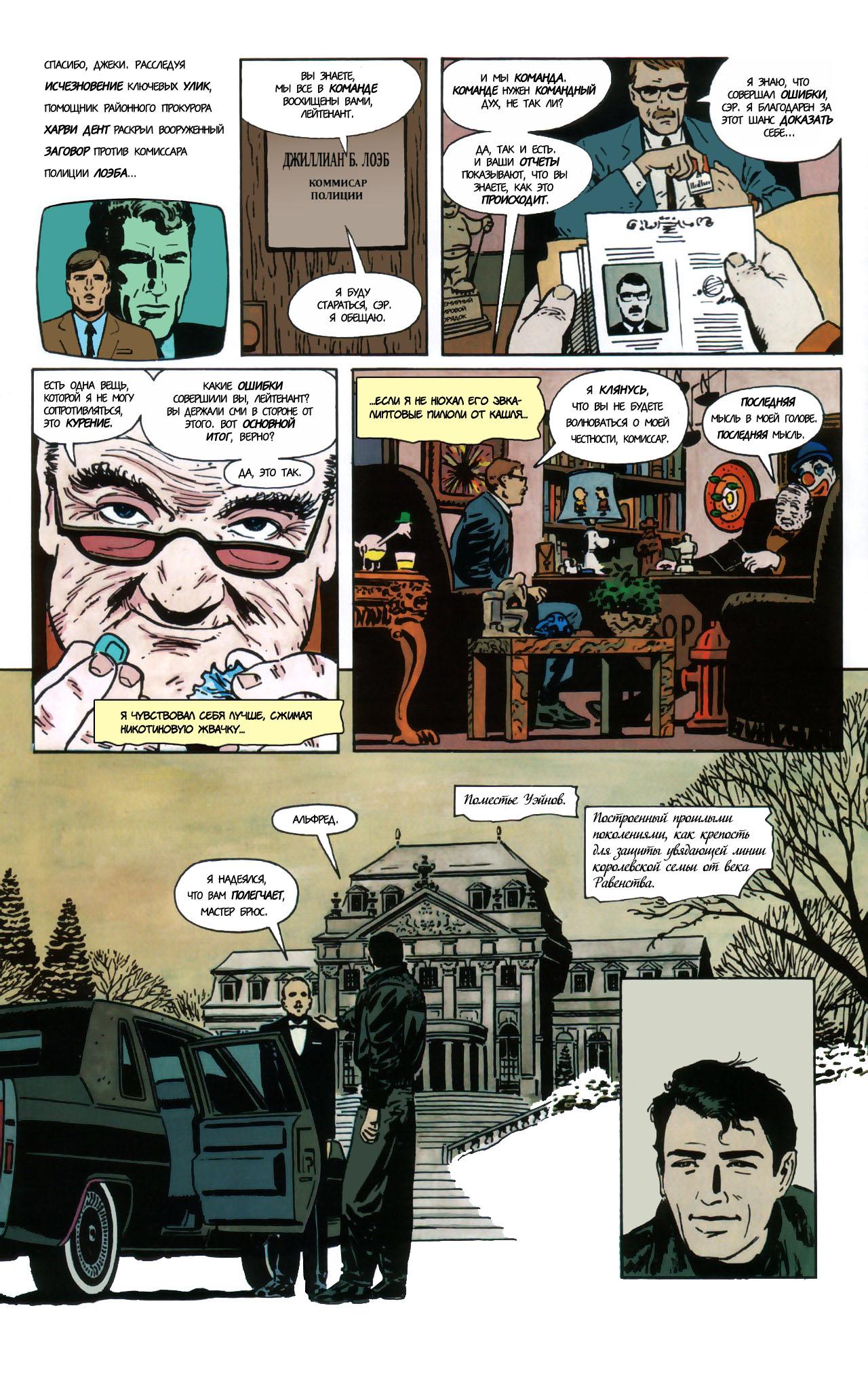 Read Batman Бэтмен Manga Online