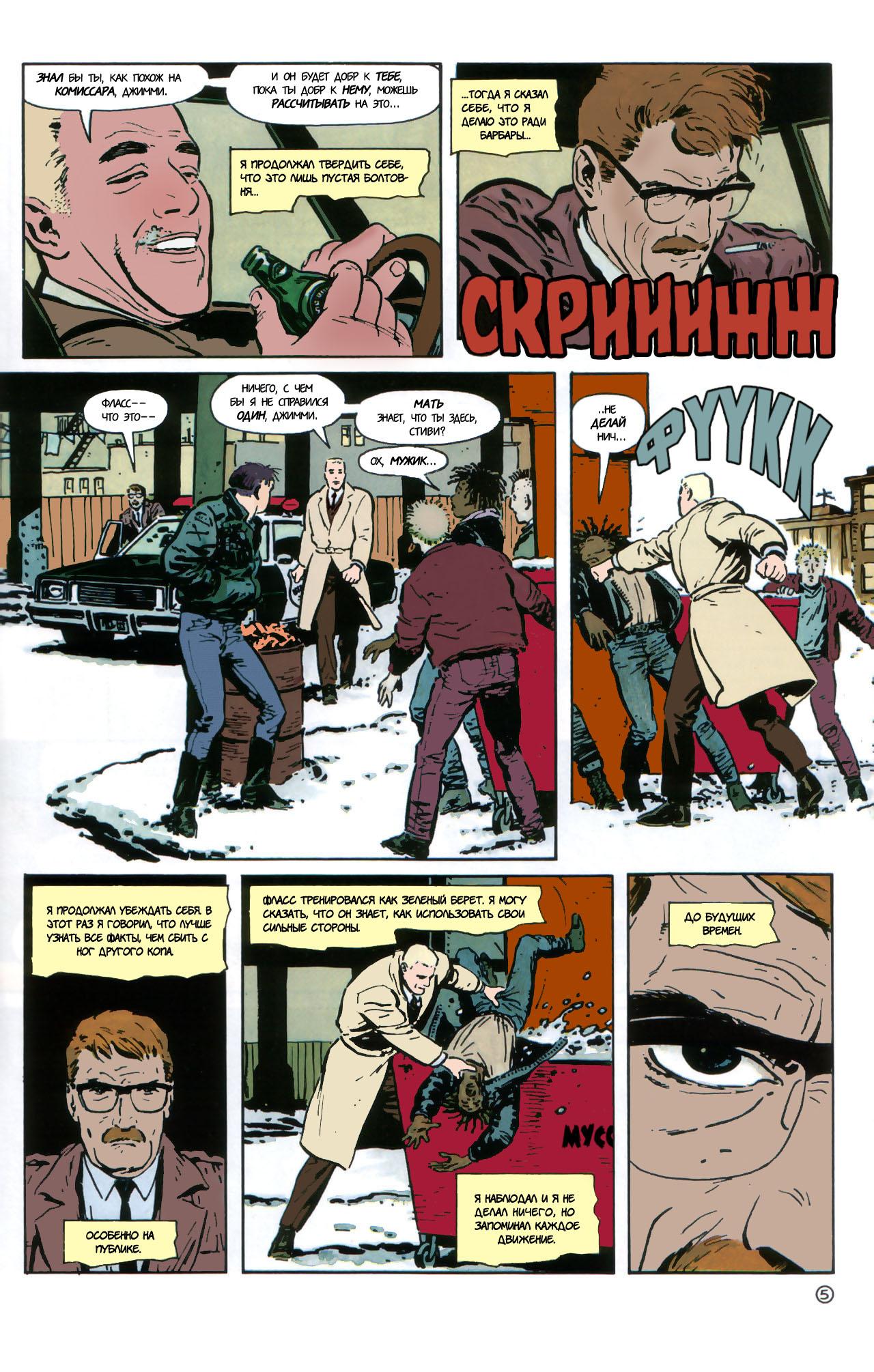Read Batman Бэтмен Manga Online