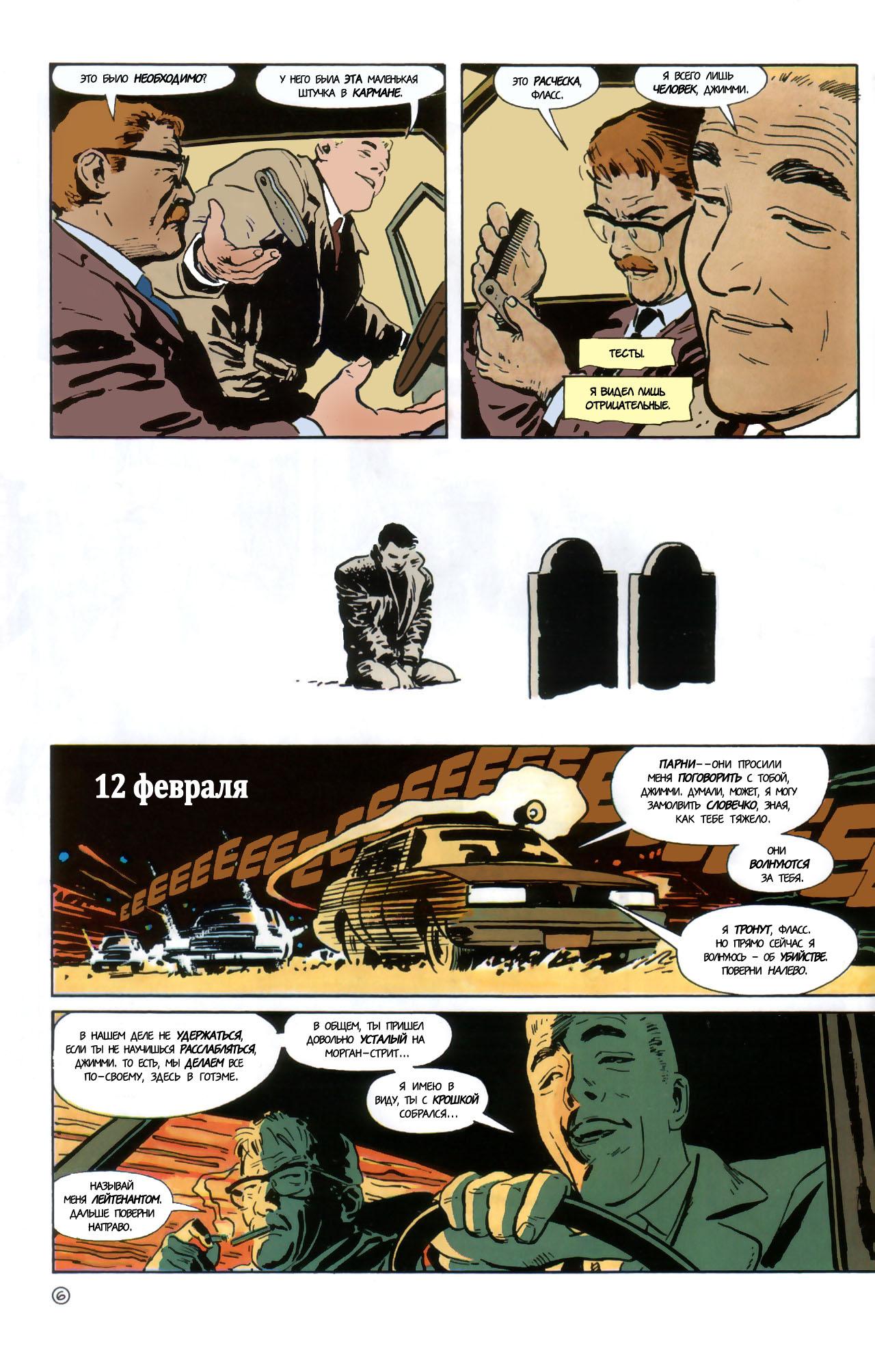 Read Batman Бэтмен Manga Online