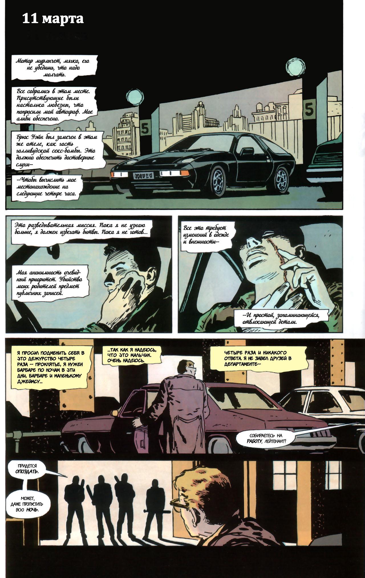 Read Batman Бэтмен Manga Online