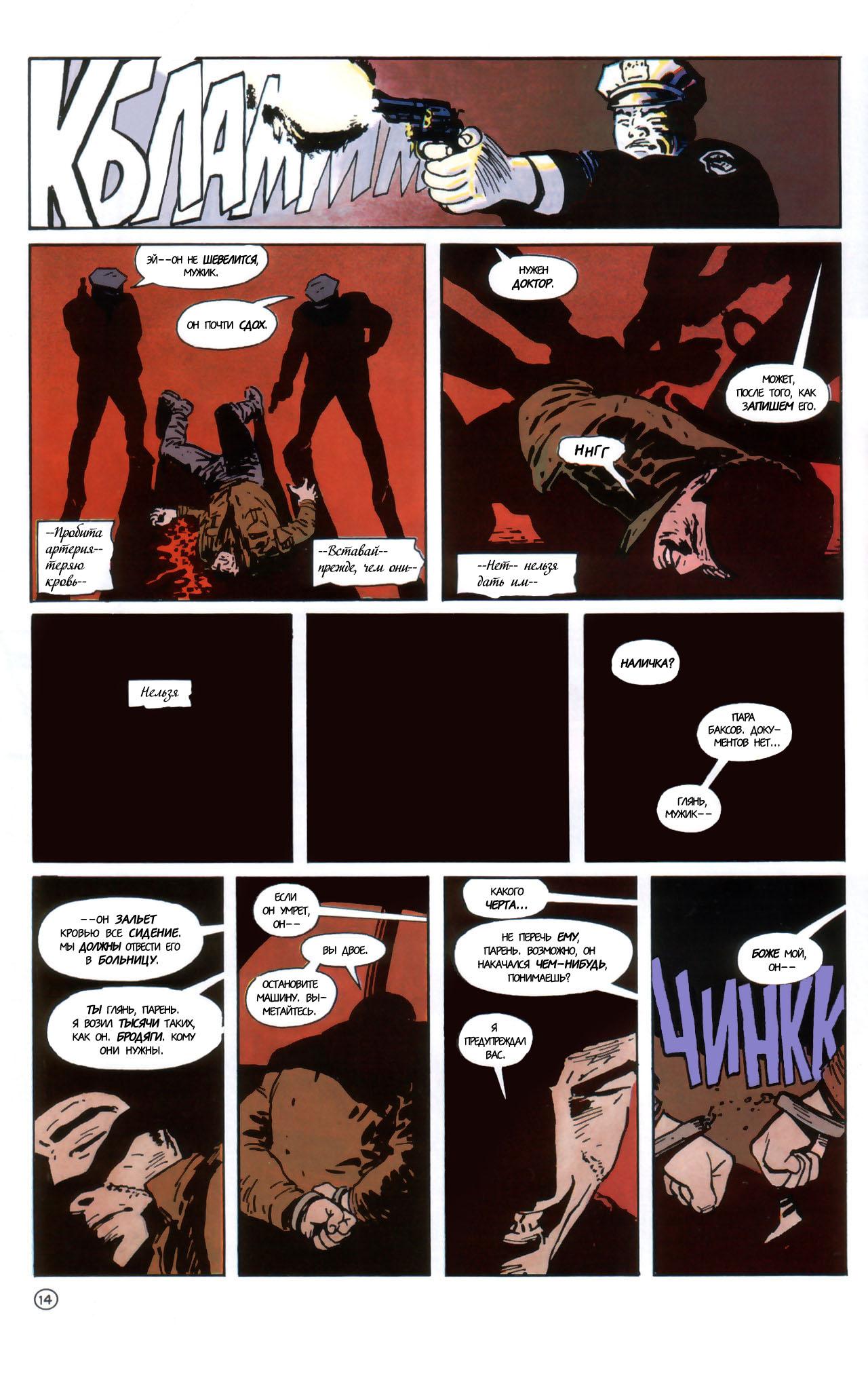 Read Batman Бэтмен Manga Online