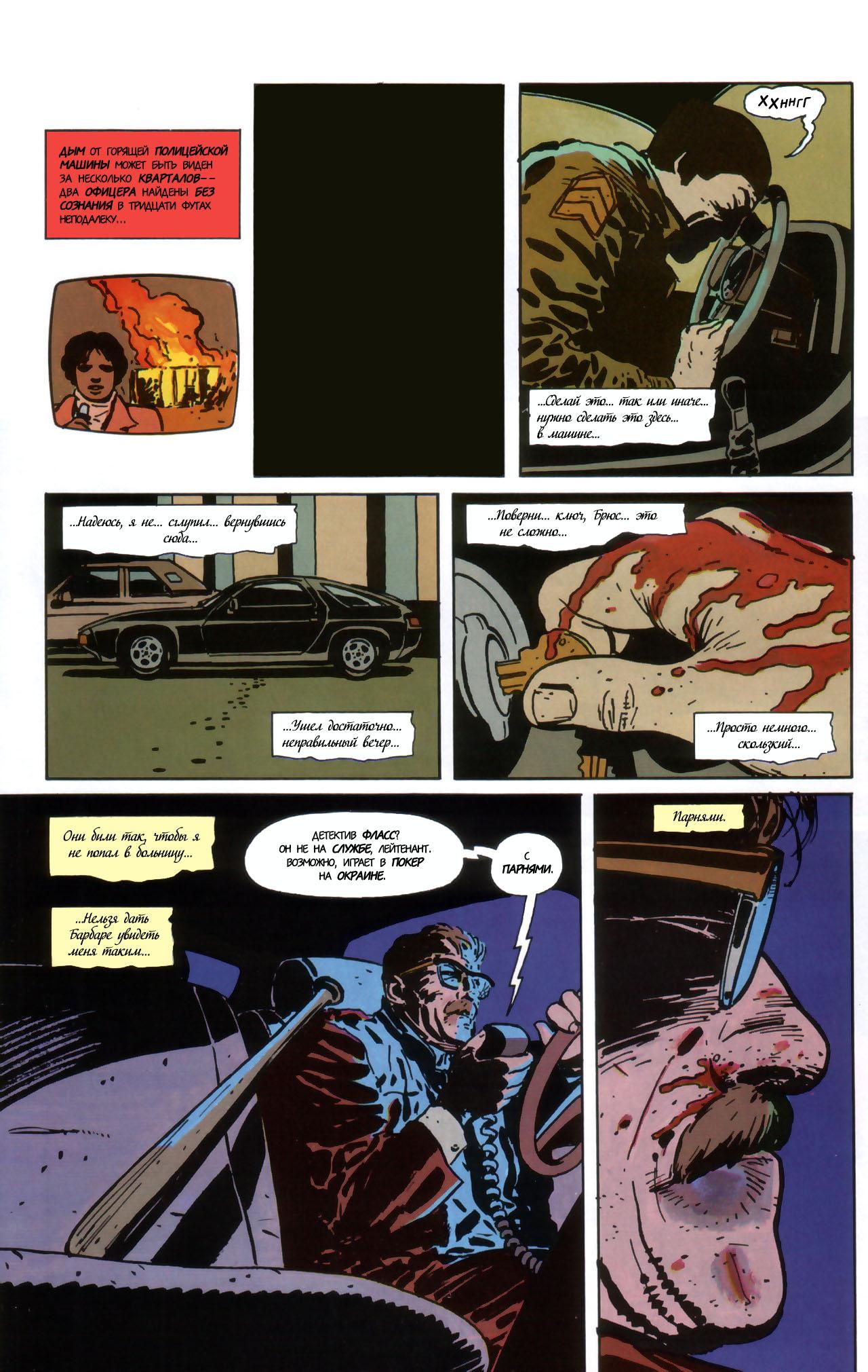 Read Batman Бэтмен Manga Online