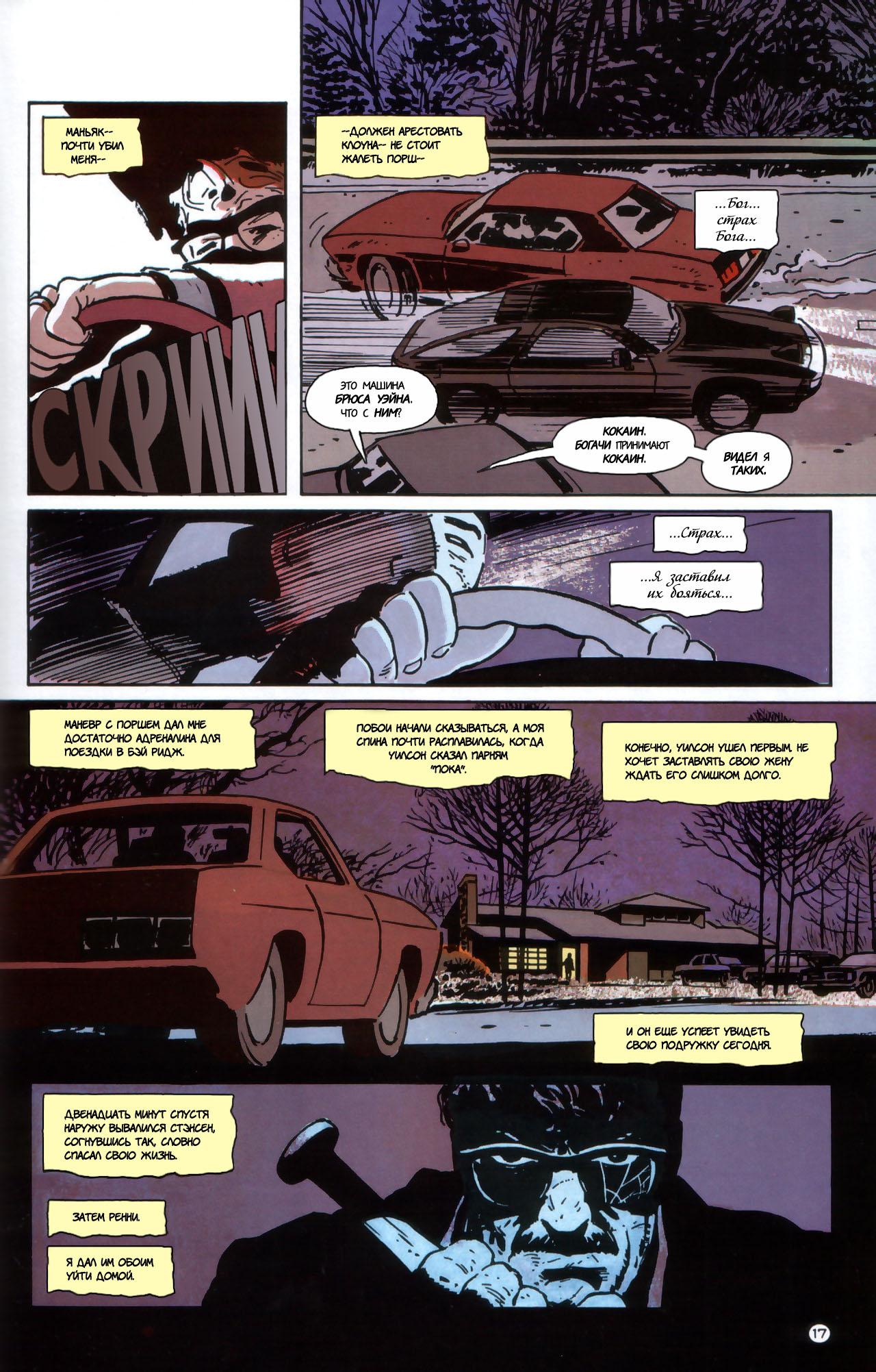 Read Batman Бэтмен Manga Online