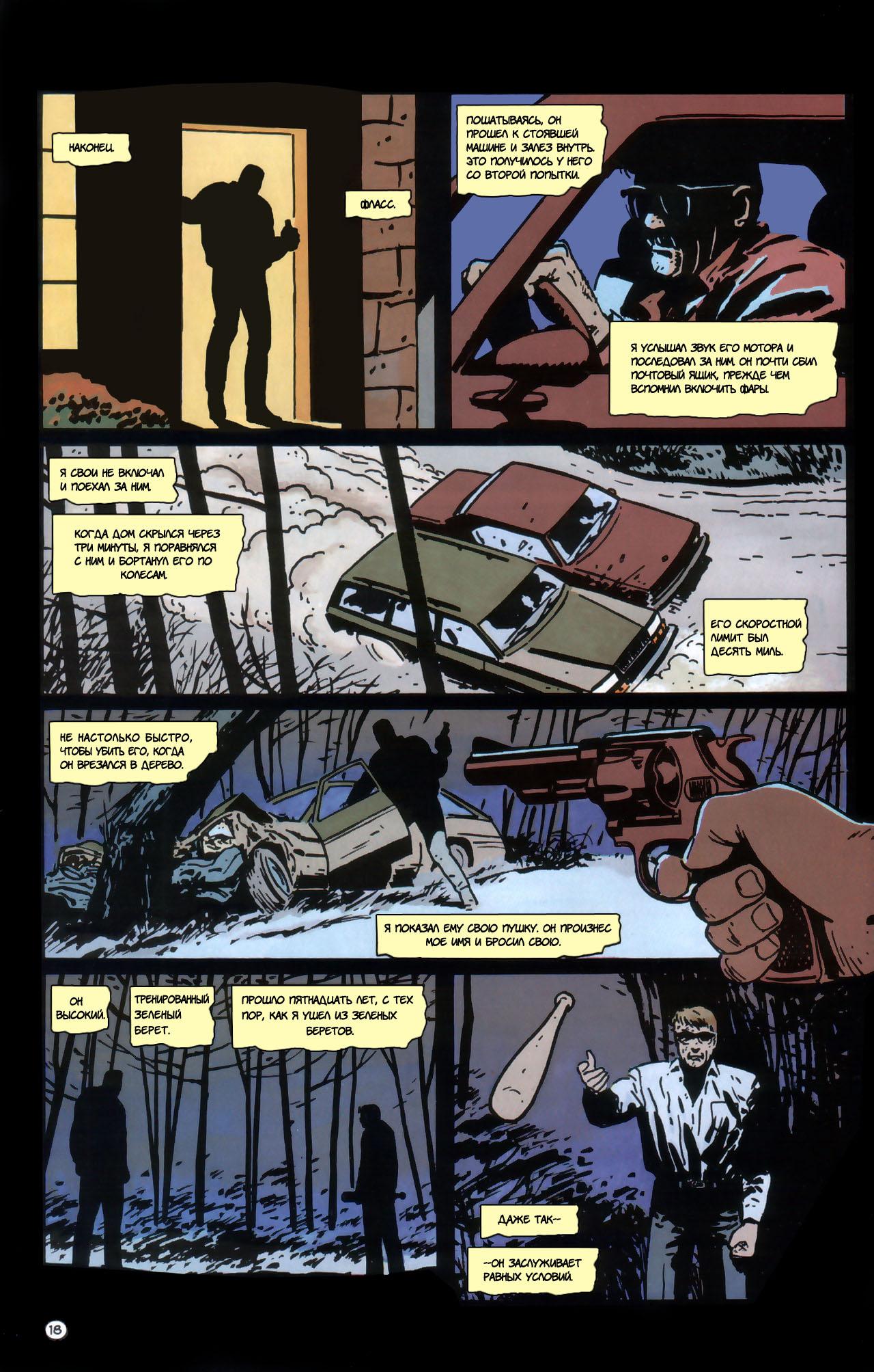 Read Batman Бэтмен Manga Online
