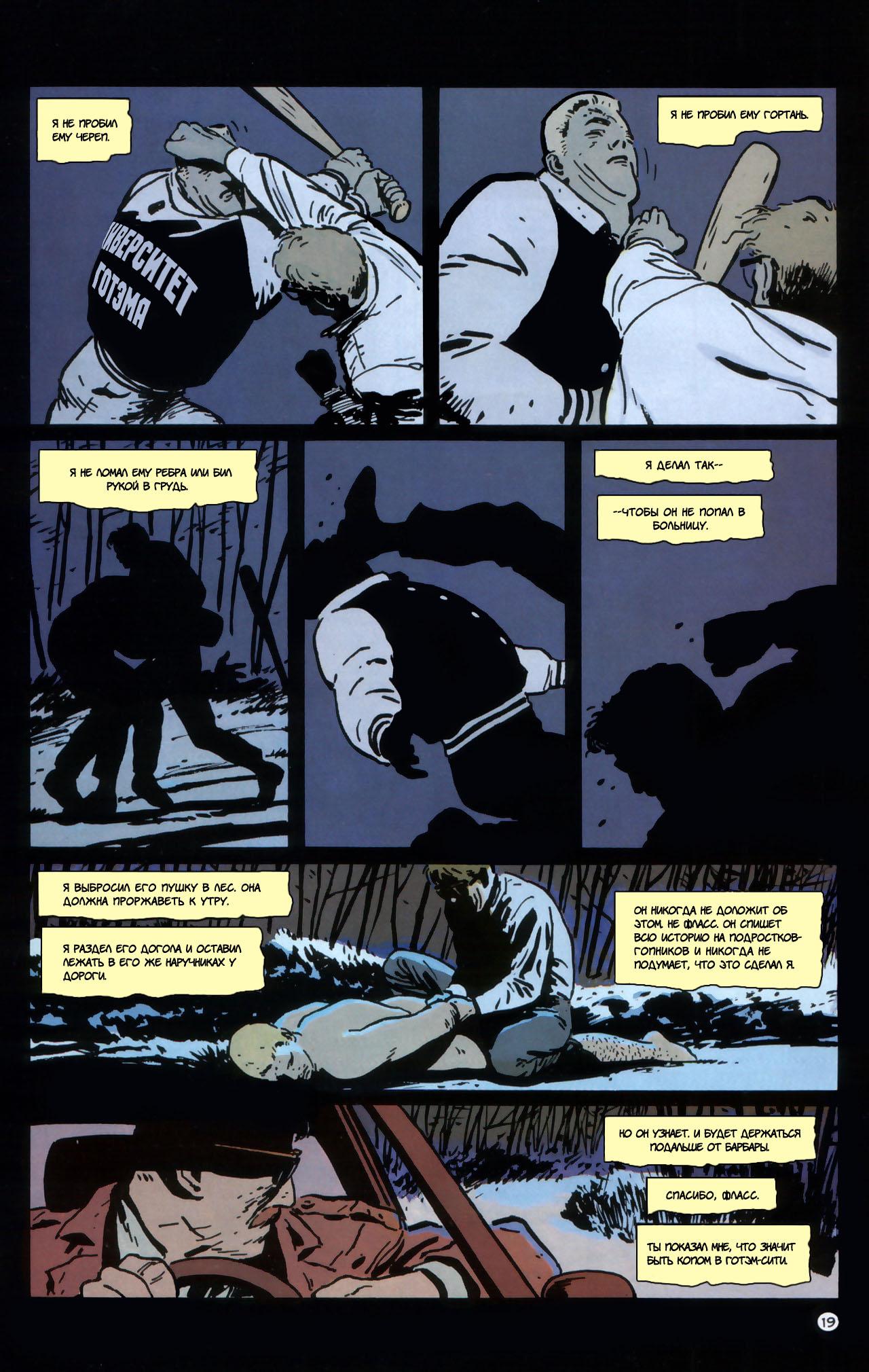 Read Batman Бэтмен Manga Online