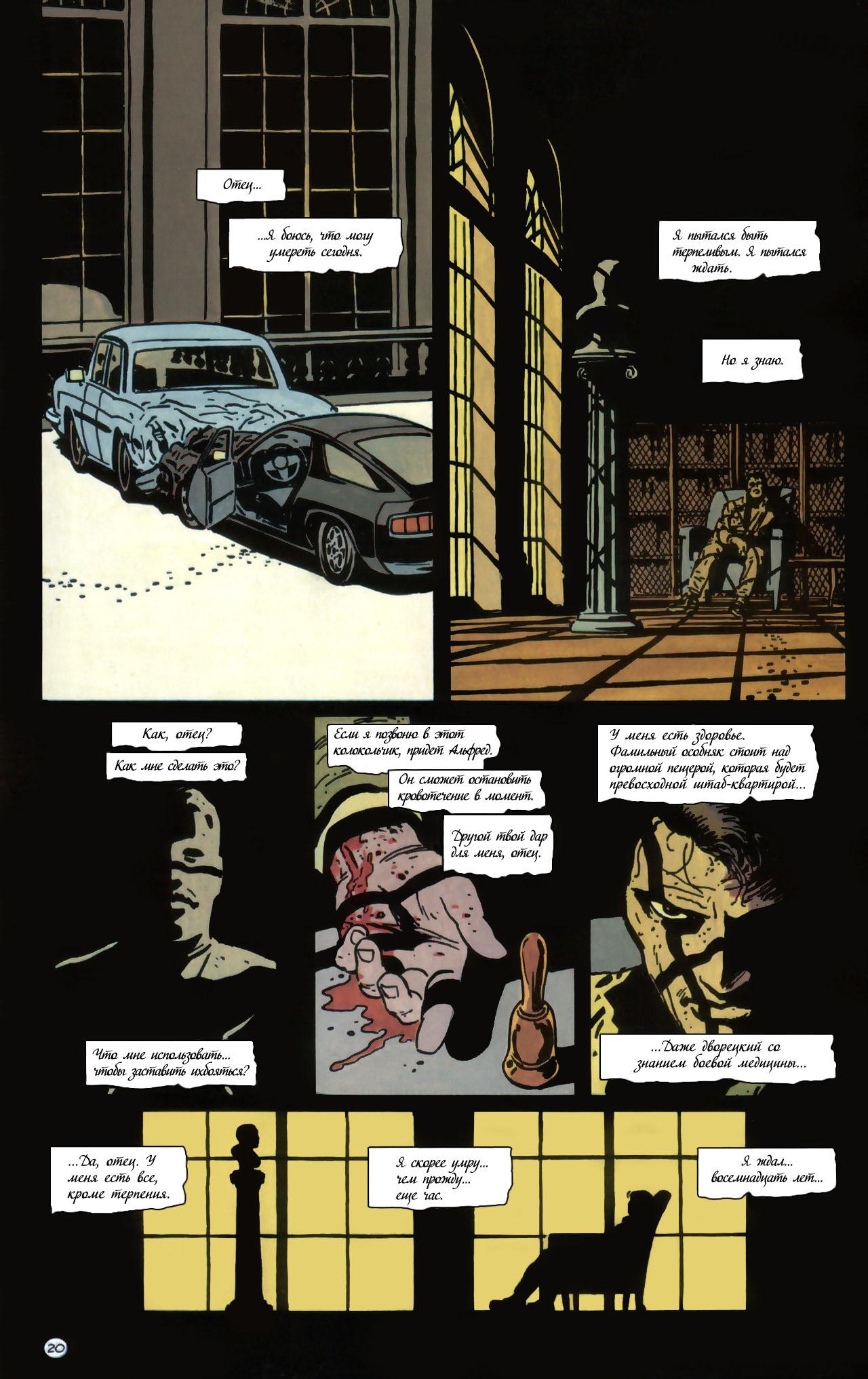 Read Batman Бэтмен Manga Online