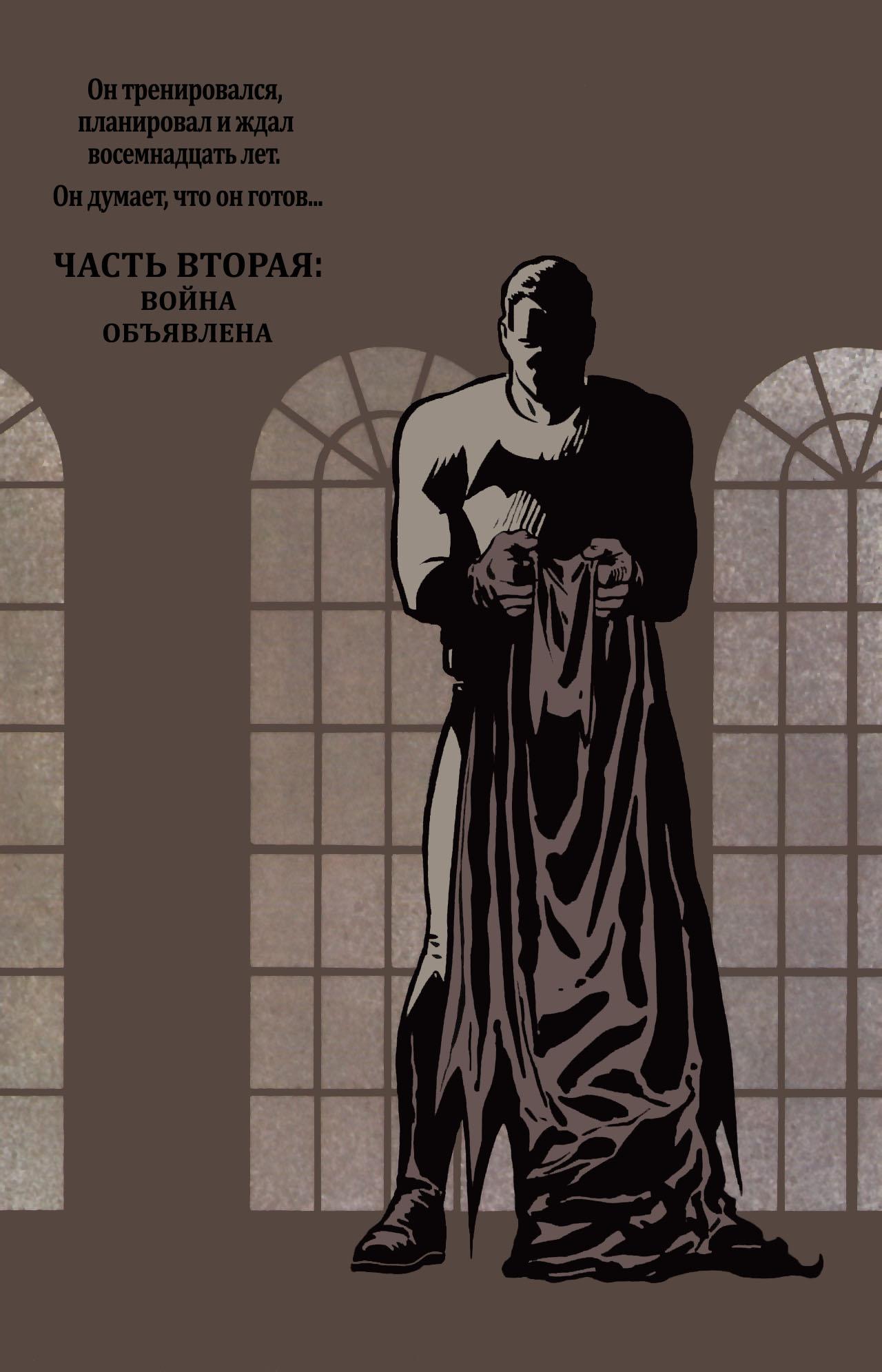 Read Batman Бэтмен Manga Online