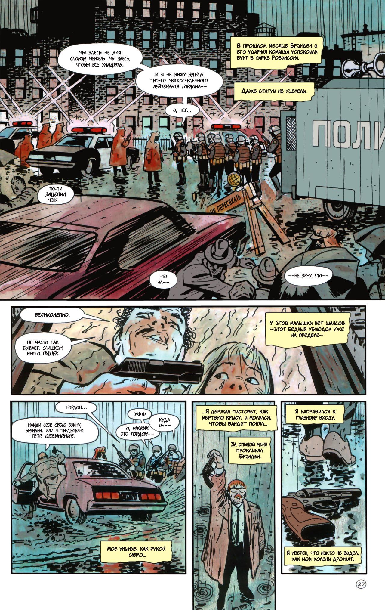 Read Batman Бэтмен Manga Online