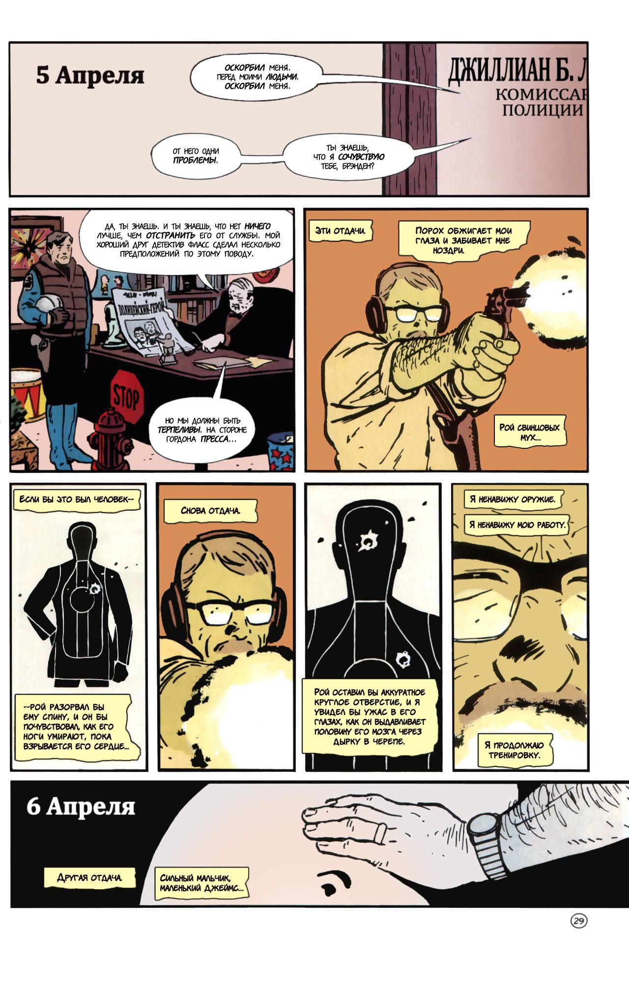 Read Batman Бэтмен Manga Online