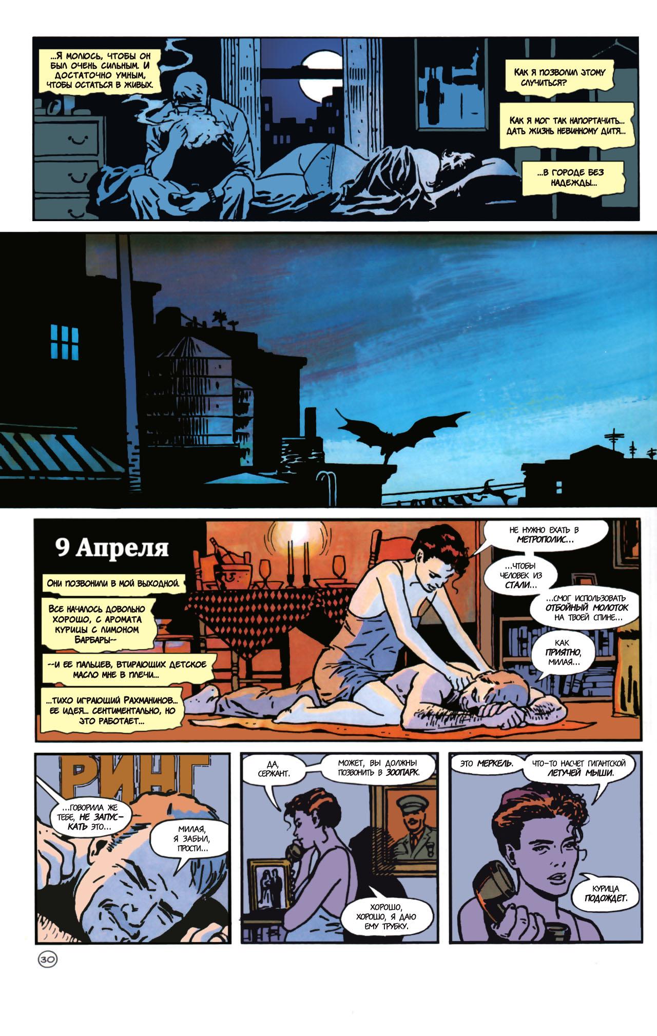 Read Batman Бэтмен Manga Online