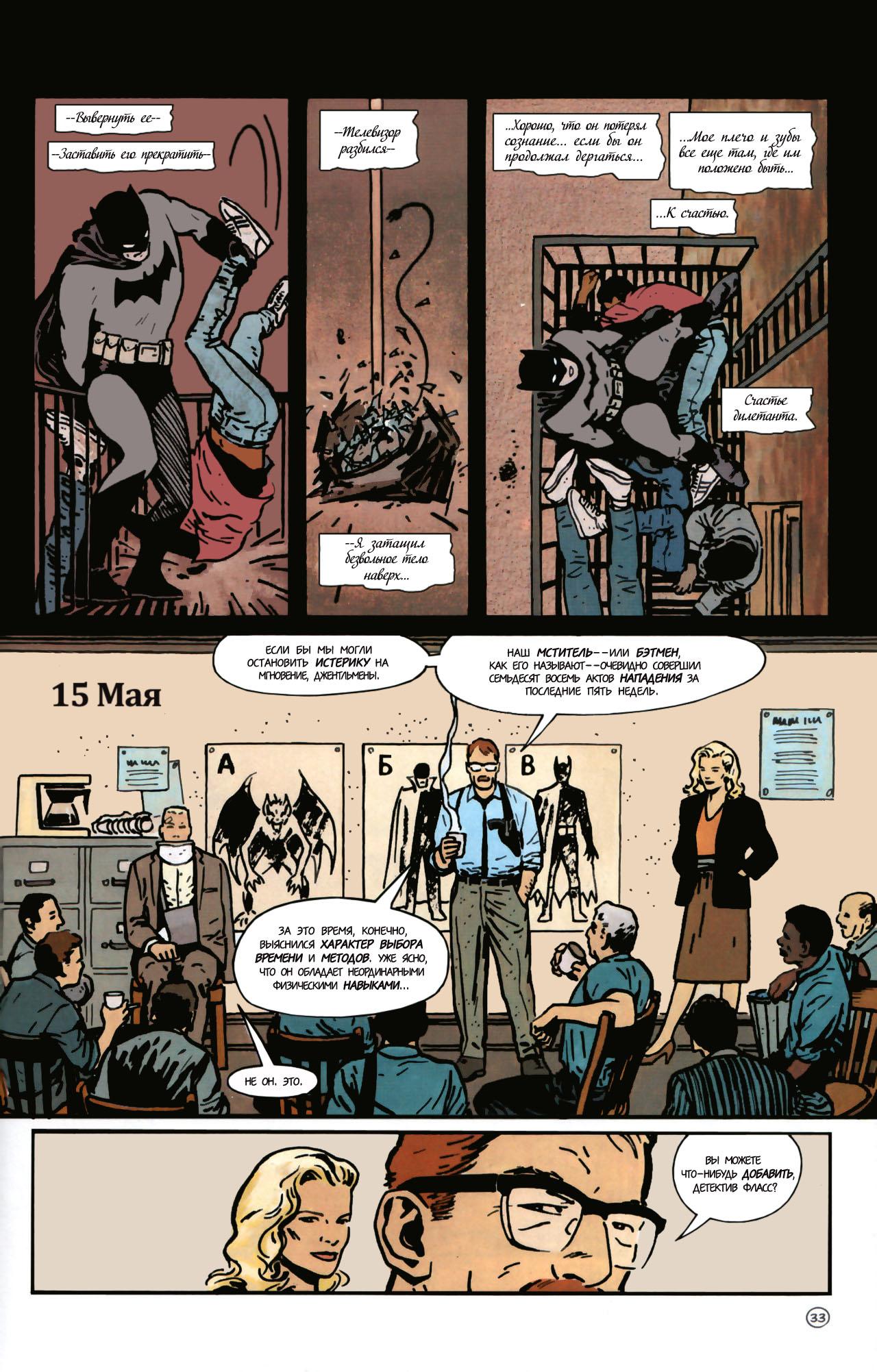 Read Batman Бэтмен Manga Online