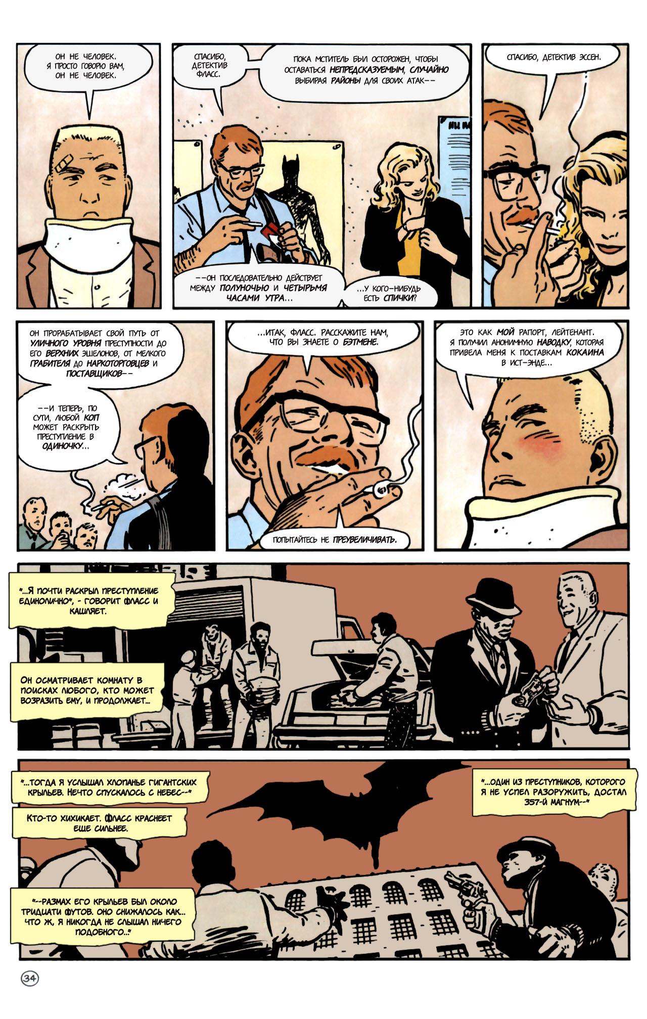 Read Batman Бэтмен Manga Online