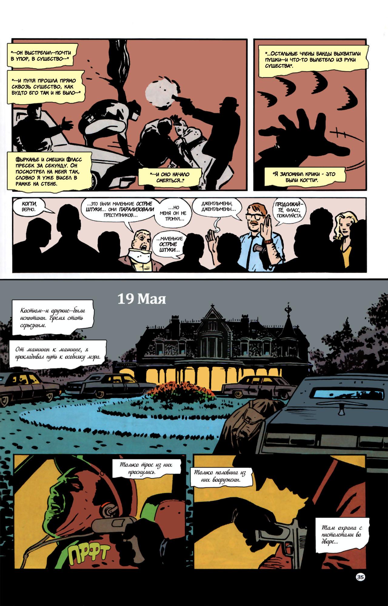 Read Batman Бэтмен Manga Online