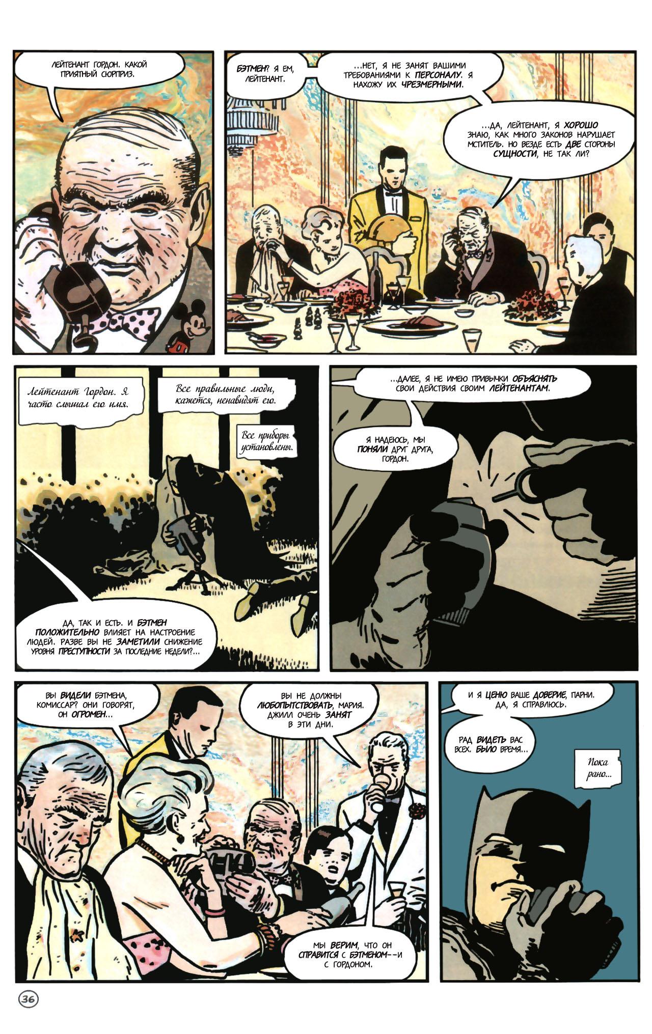 Read Batman Бэтмен Manga Online