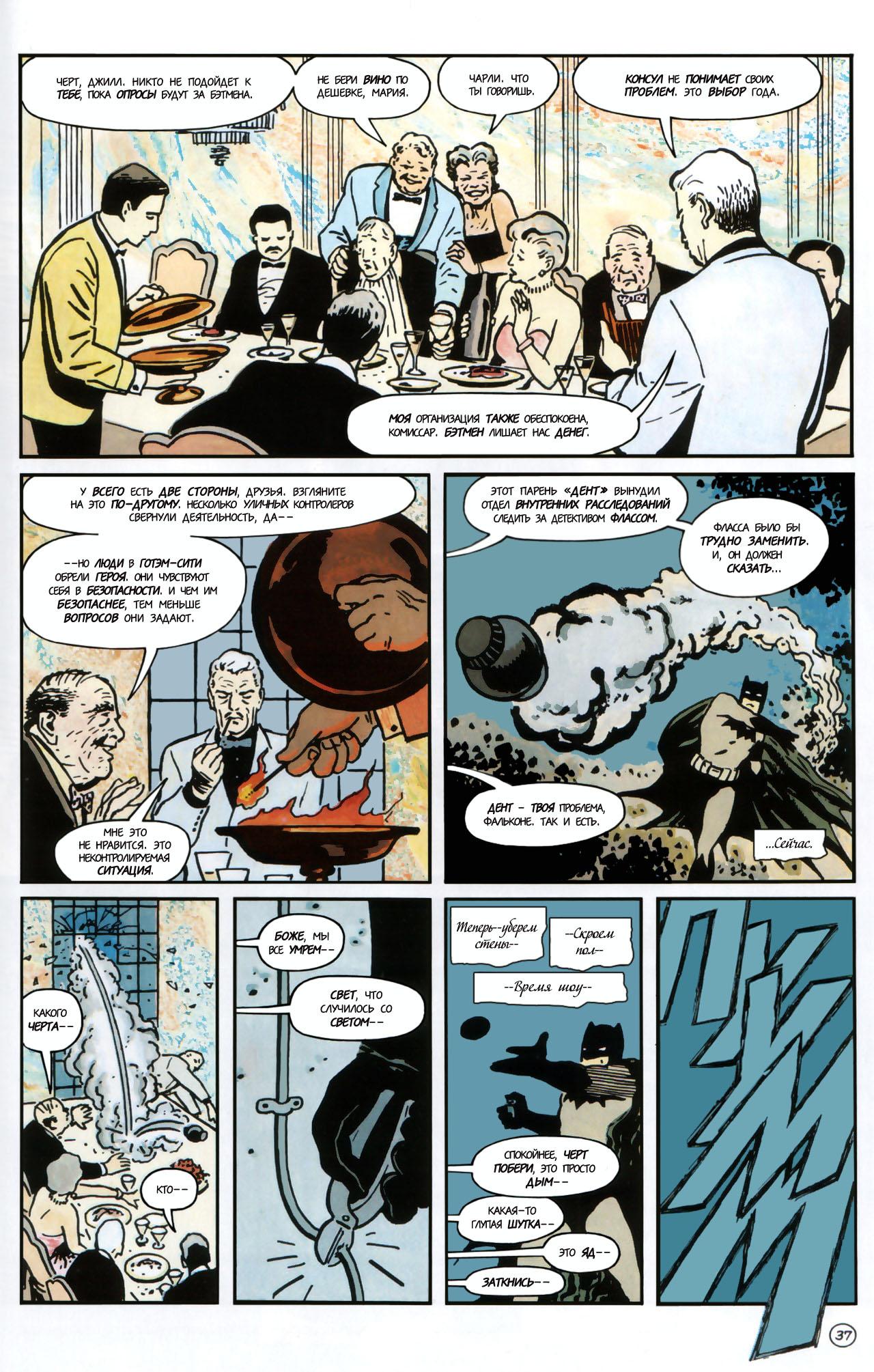 Read Batman Бэтмен Manga Online