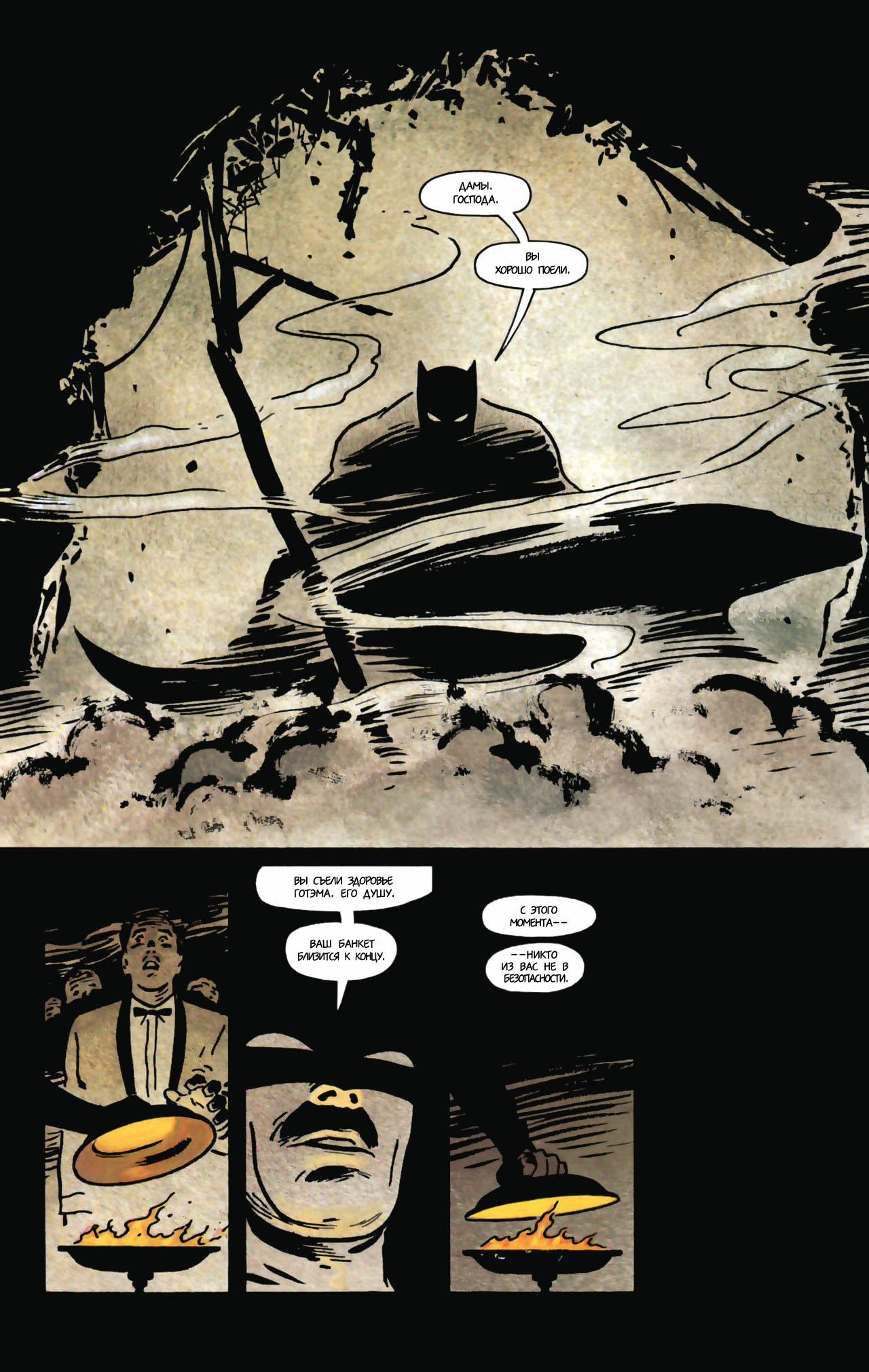 Read Batman Бэтмен Manga Online