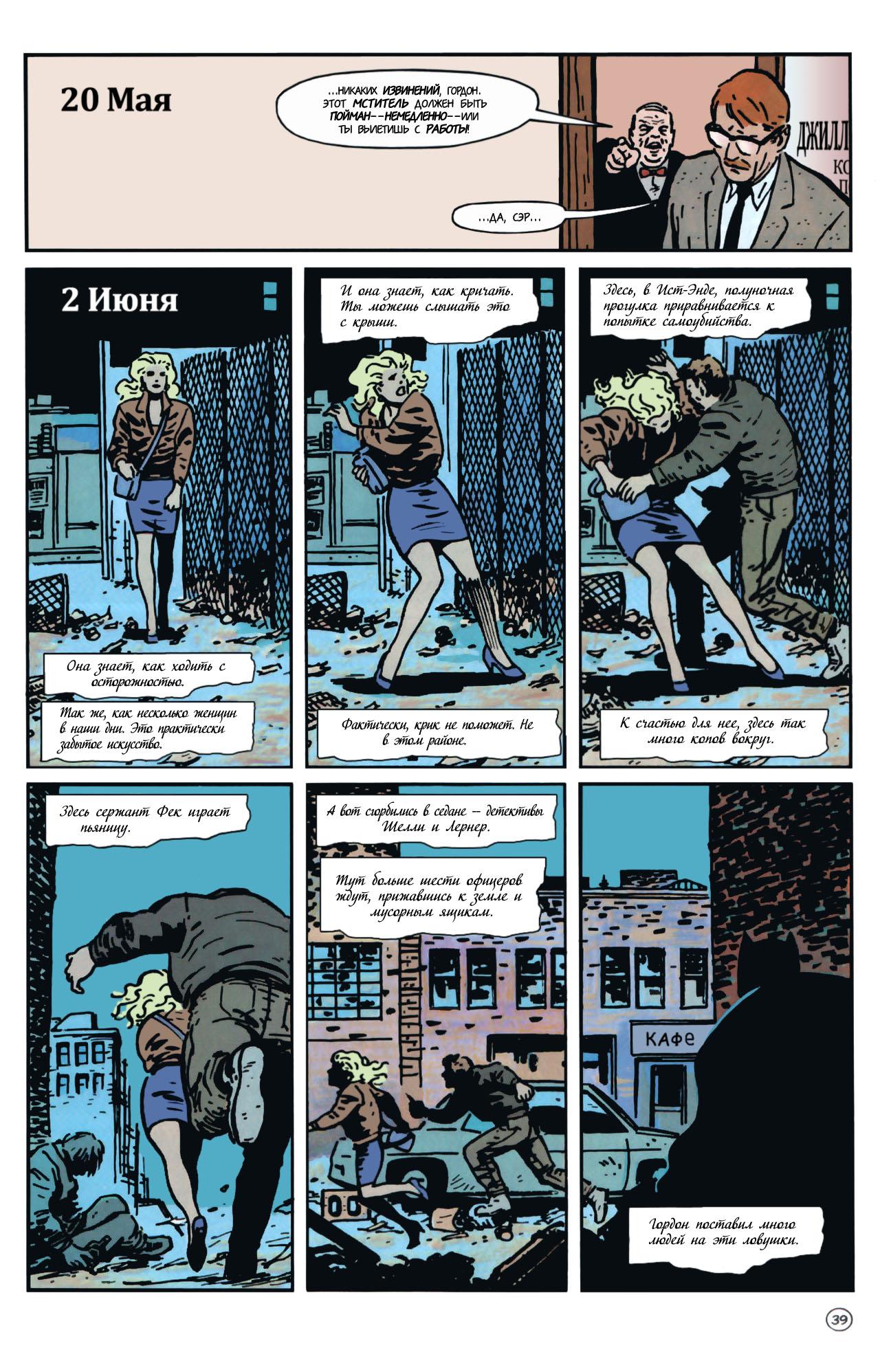 Read Batman Бэтмен Manga Online