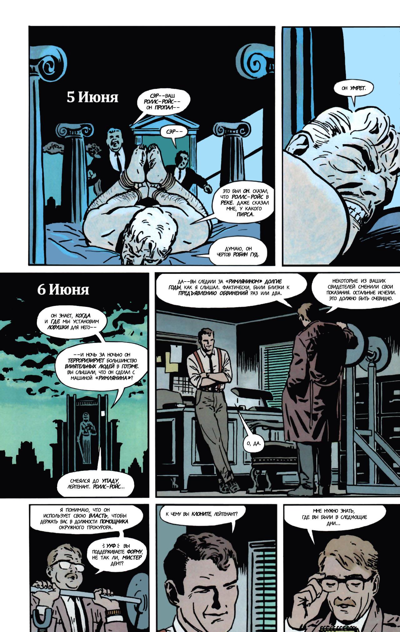Read Batman Бэтмен Manga Online