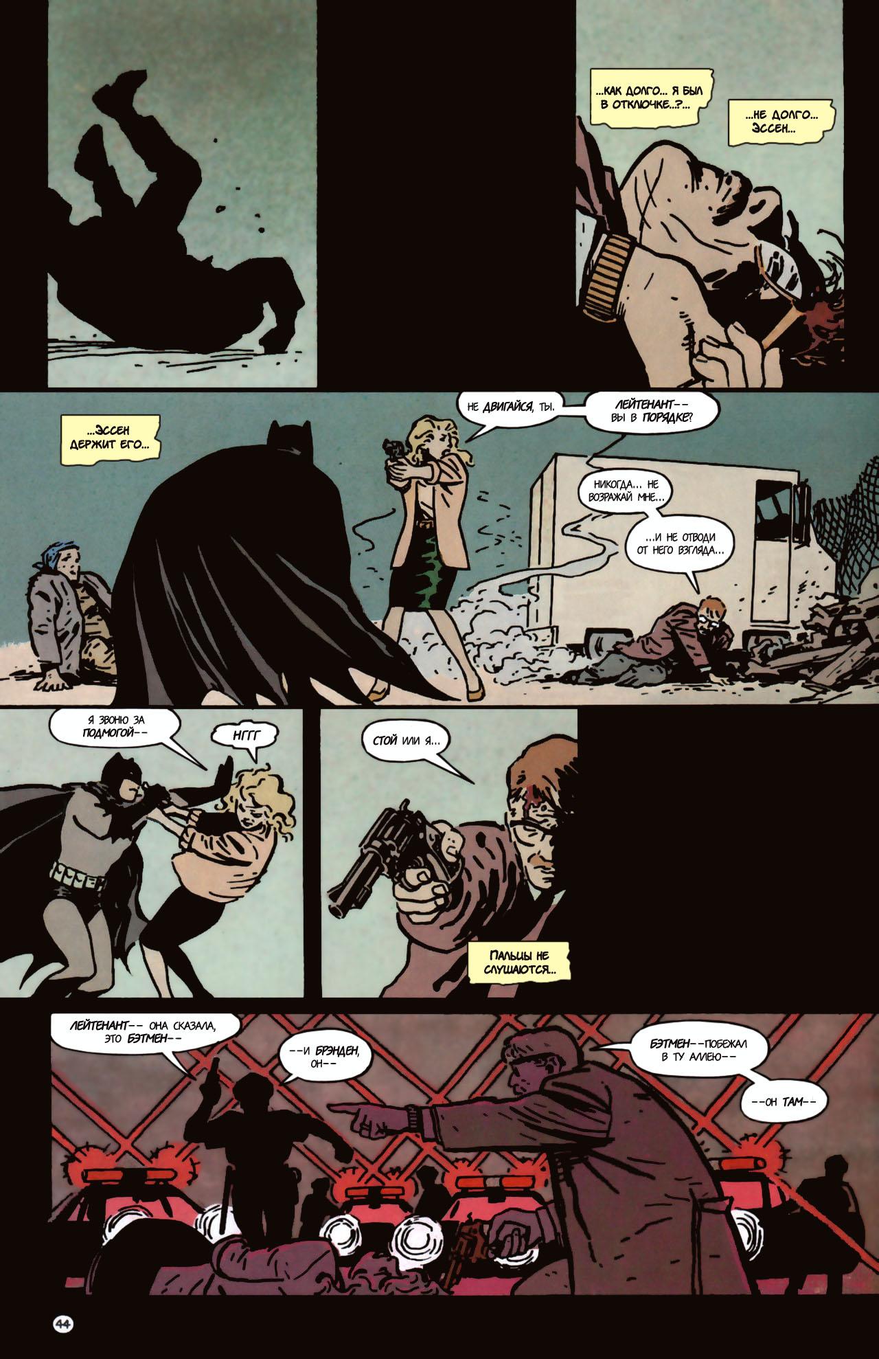 Read Batman Бэтмен Manga Online