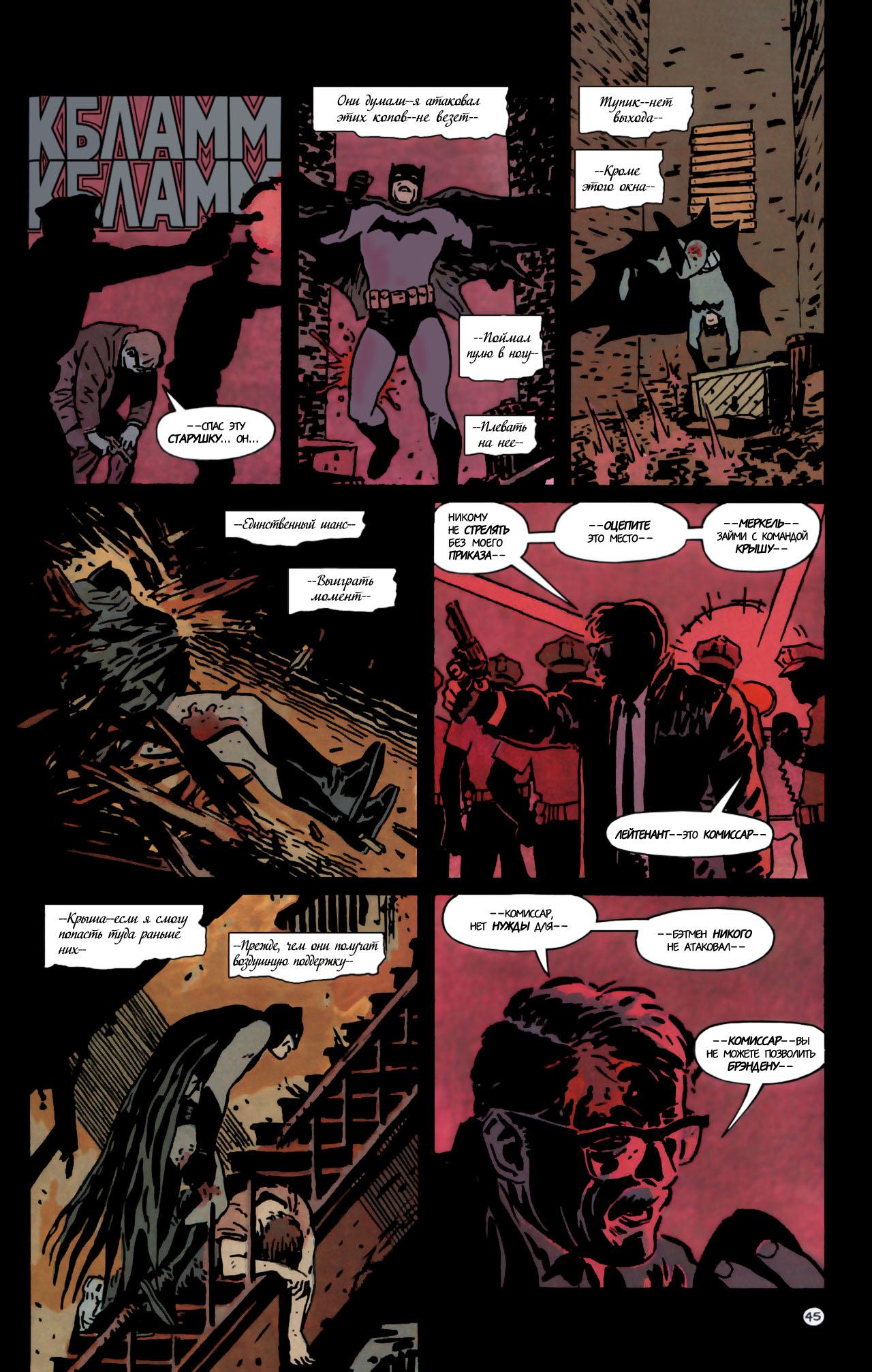Read Batman Бэтмен Manga Online