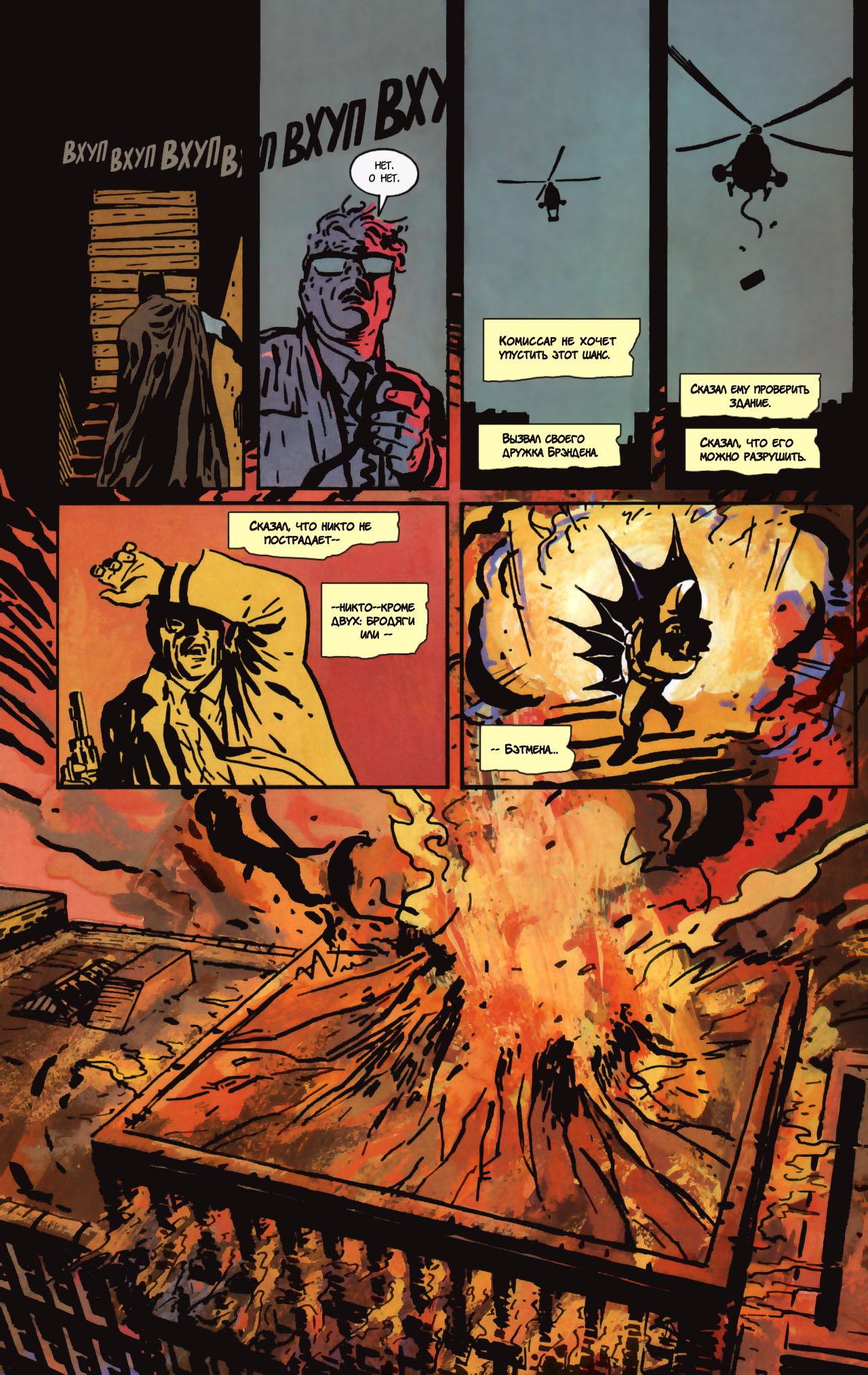 Read Batman Бэтмен Manga Online