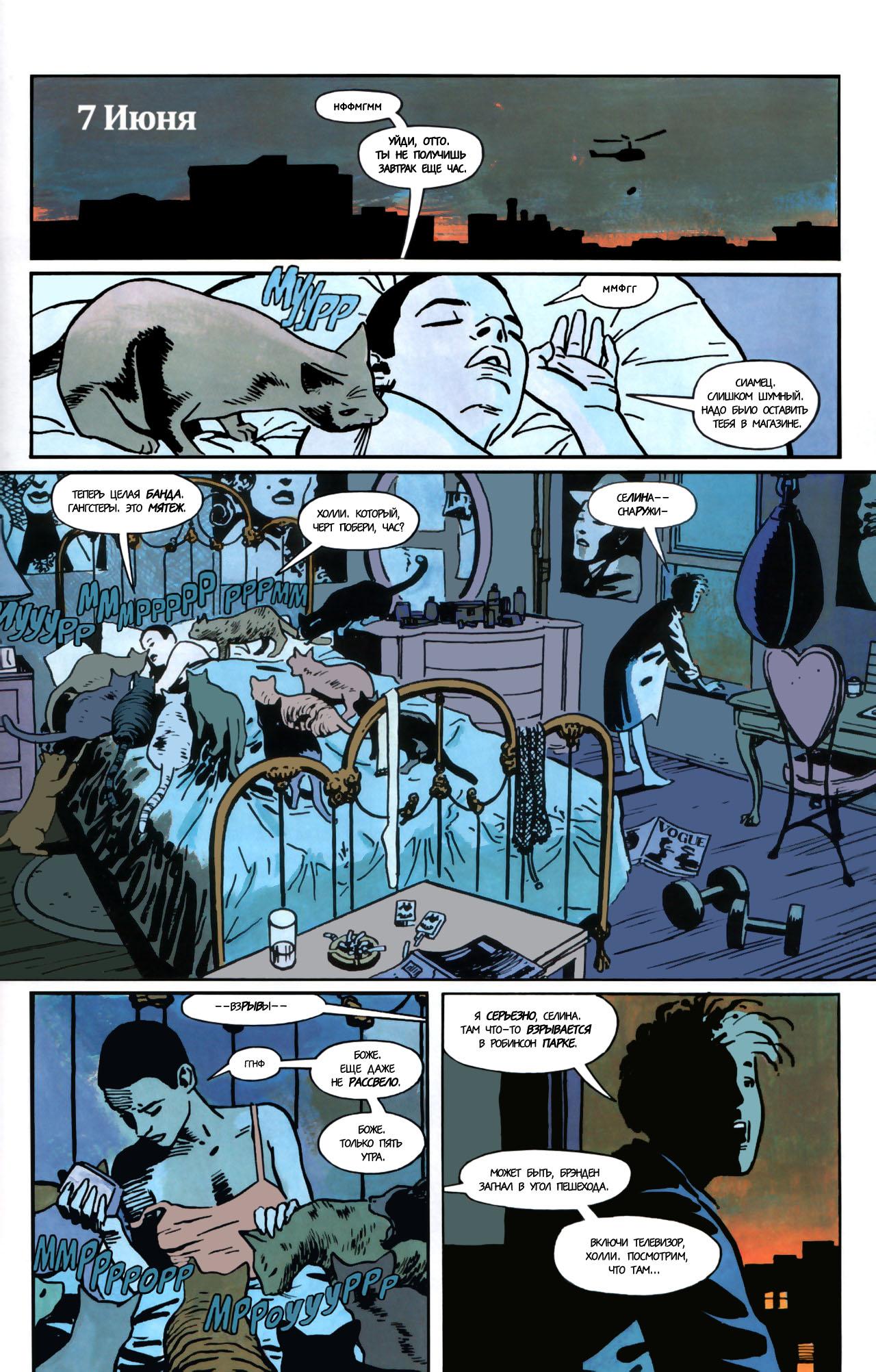 Read Batman Бэтмен Manga Online