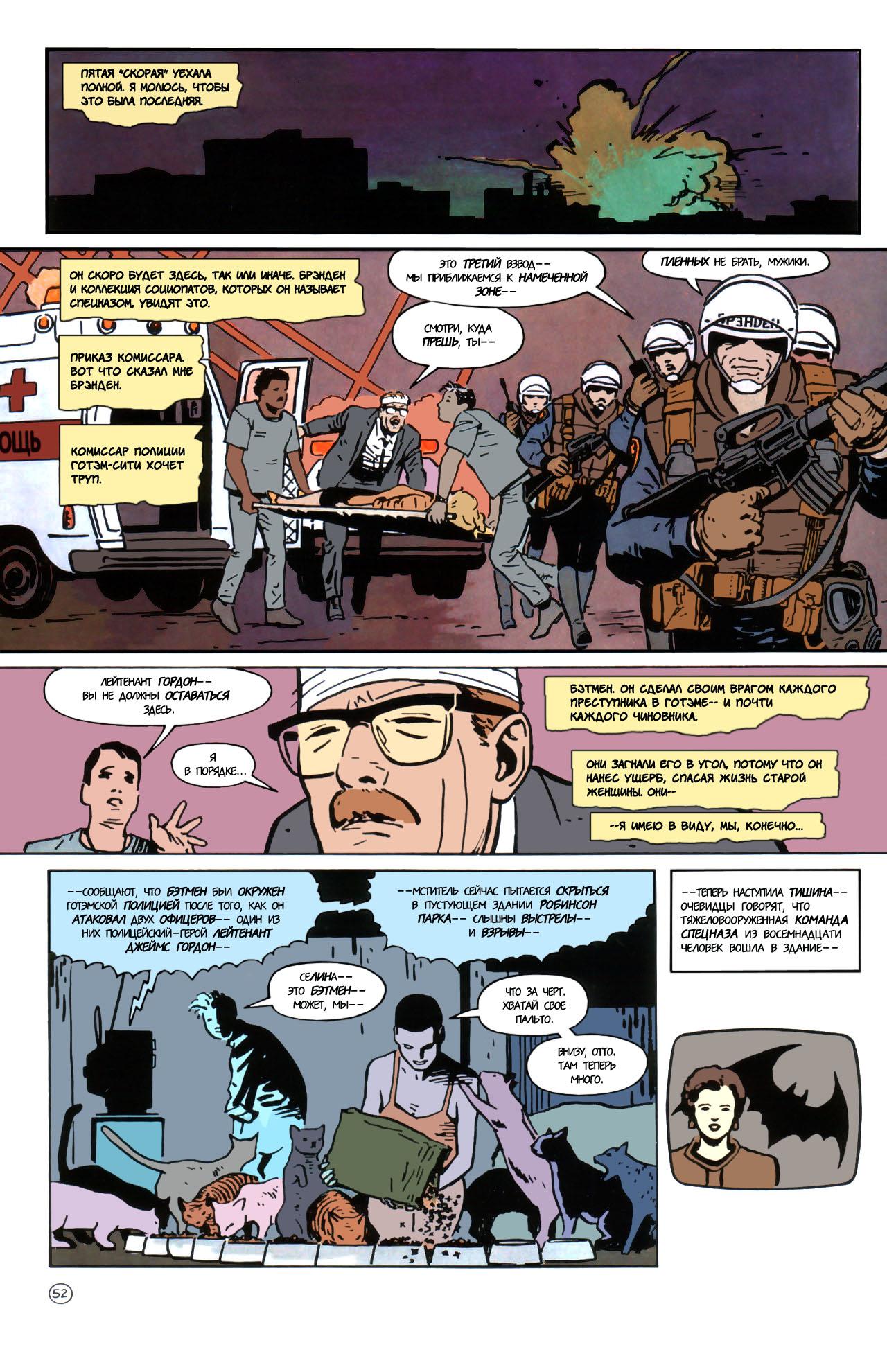 Read Batman Бэтмен Manga Online