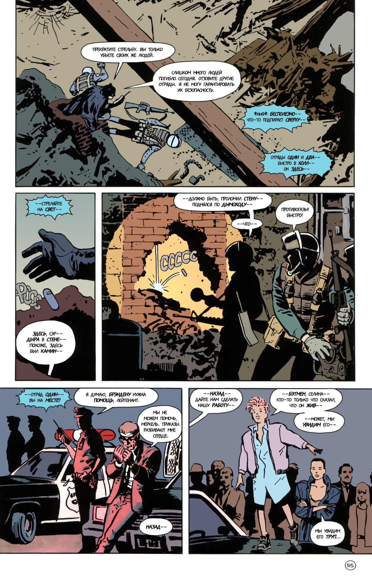 Read Batman Бэтмен Manga Online