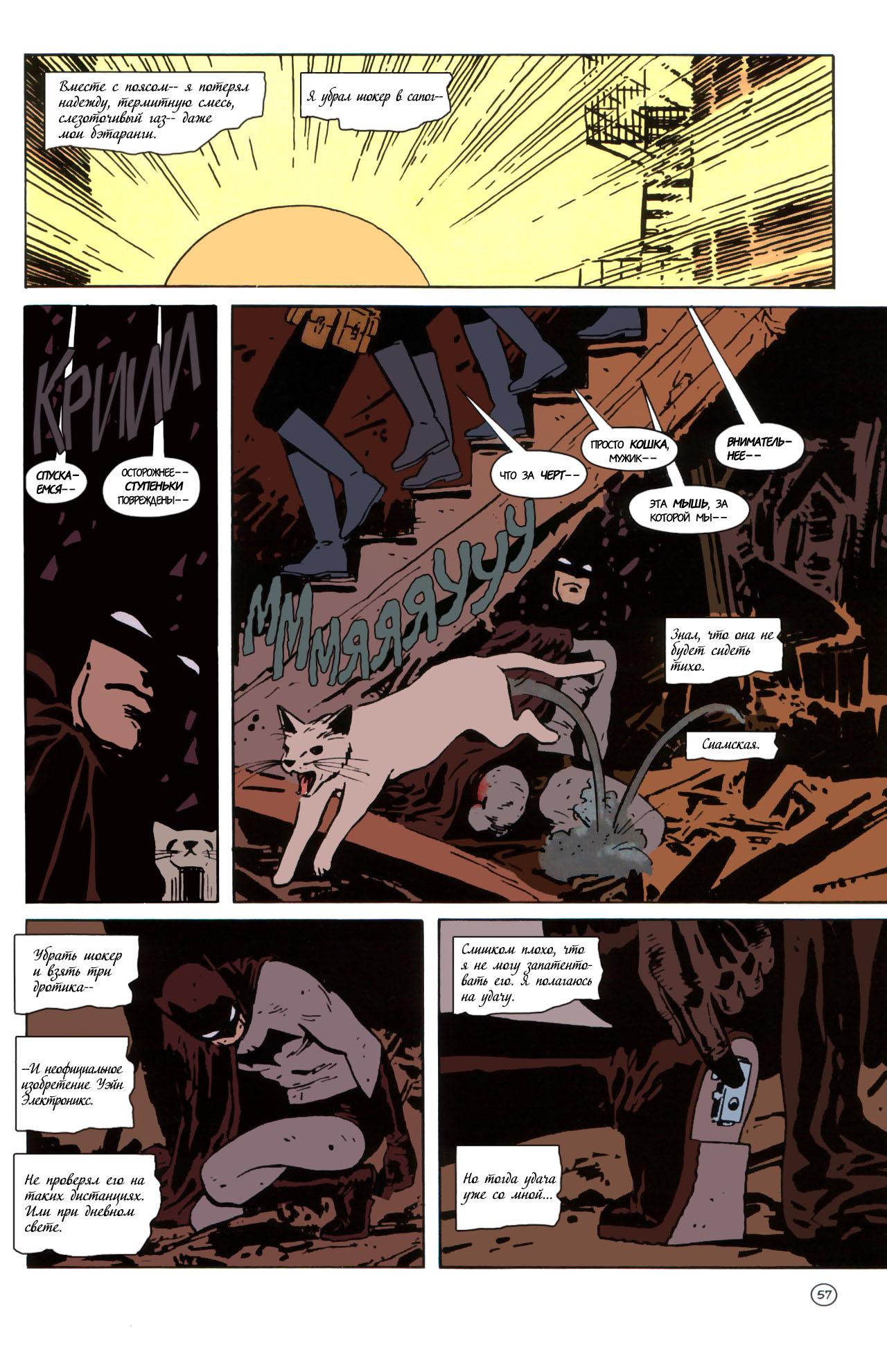 Read Batman Бэтмен Manga Online