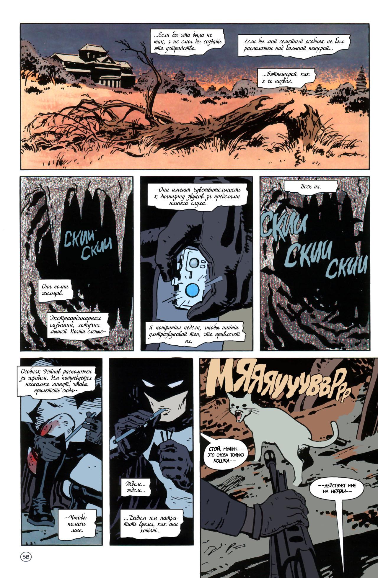 Read Batman Бэтмен Manga Online