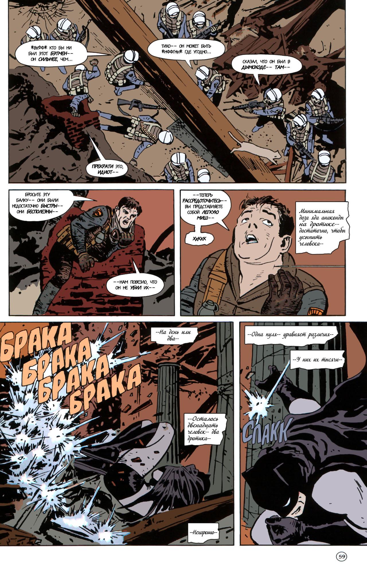 Read Batman Бэтмен Manga Online