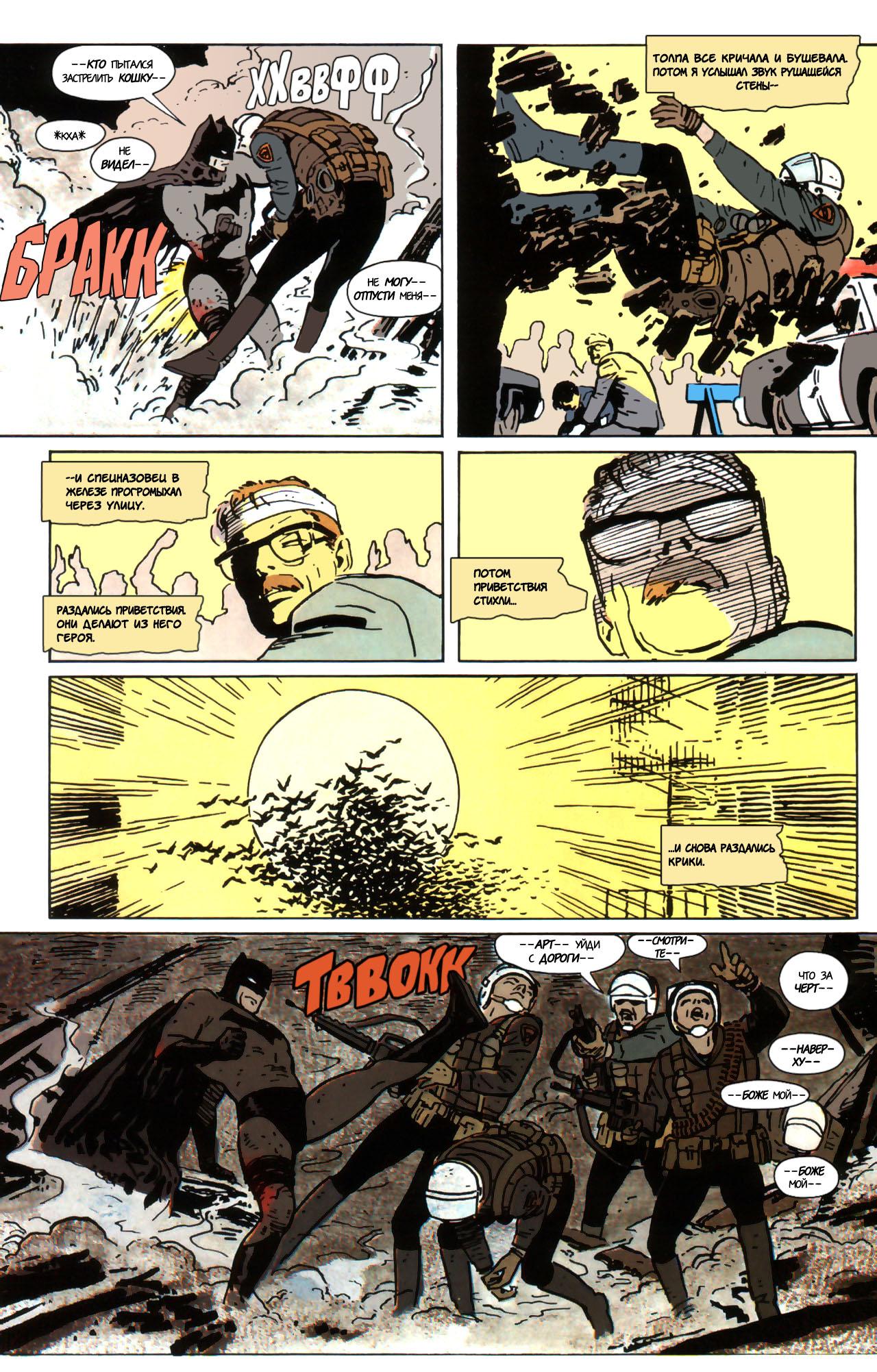 Read Batman Бэтмен Manga Online