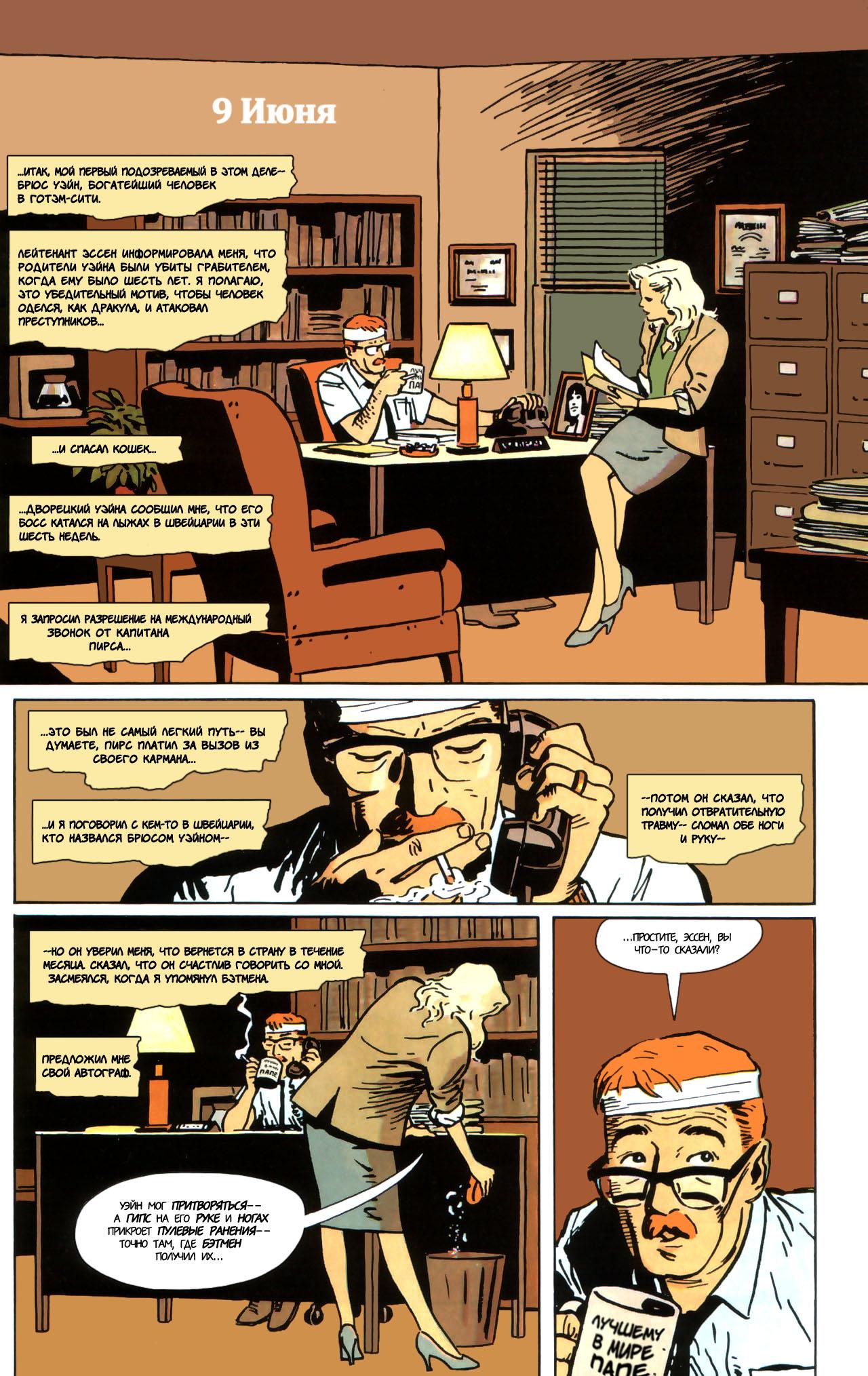 Read Batman Бэтмен Manga Online