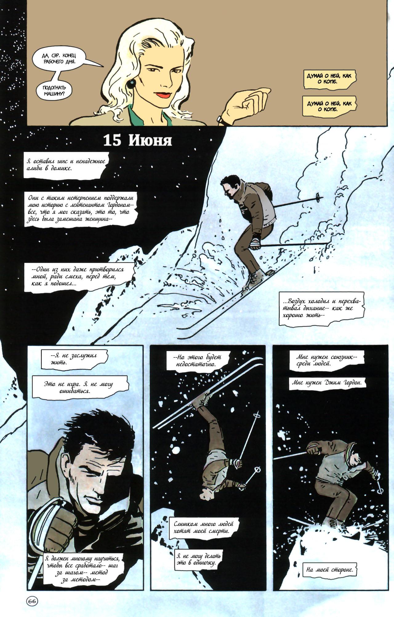 Read Batman Бэтмен Manga Online