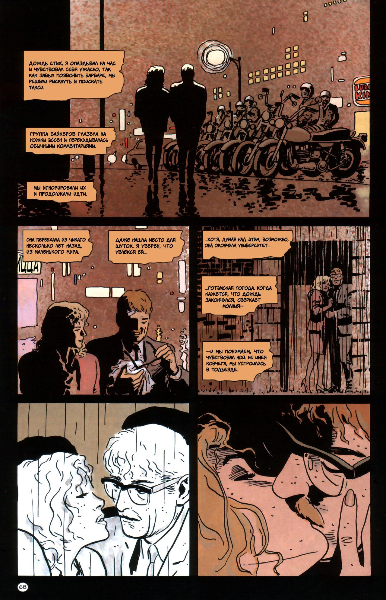 Read Batman Бэтмен Manga Online