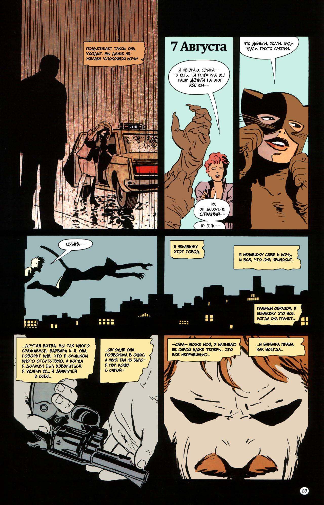 Read Batman Бэтмен Manga Online