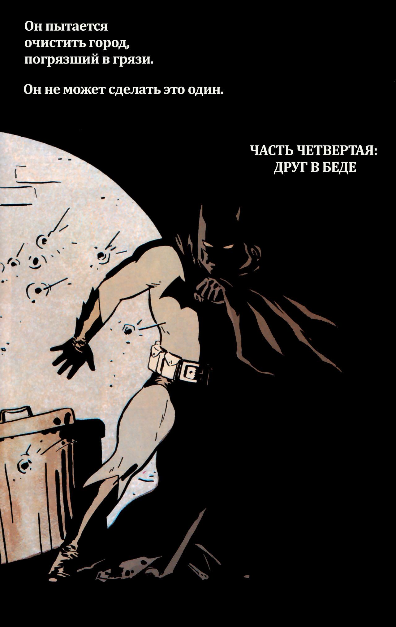 Read Batman Бэтмен Manga Online
