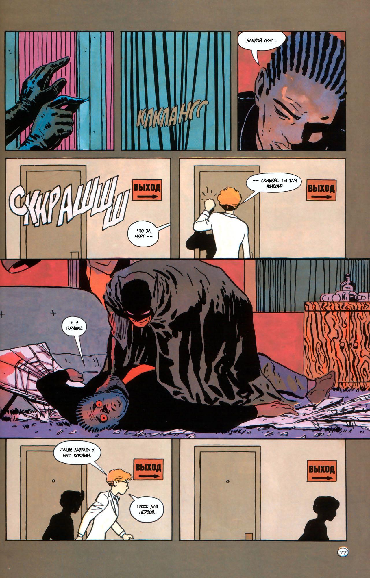 Read Batman Бэтмен Manga Online