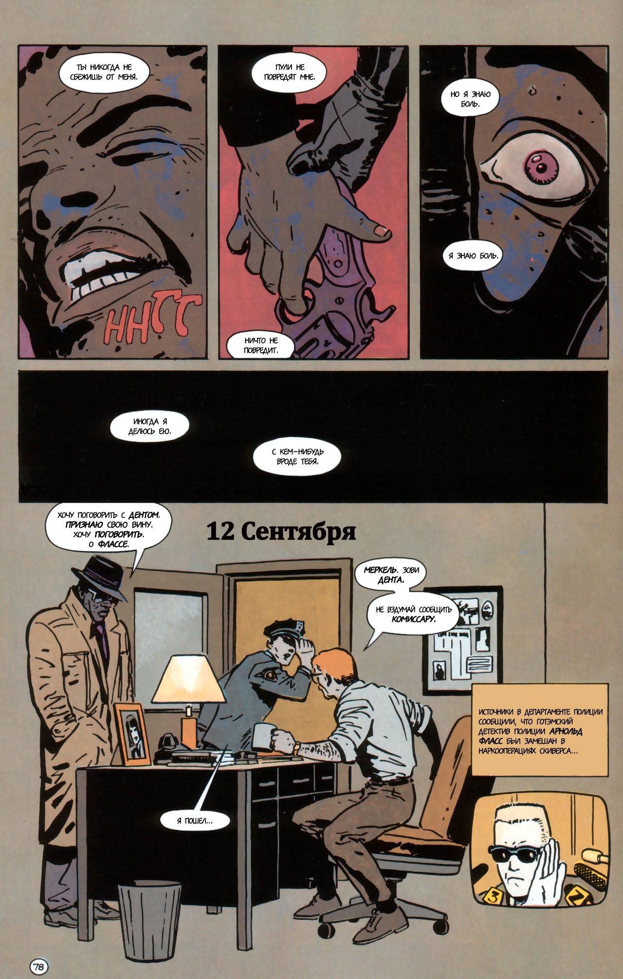 Read Batman Бэтмен Manga Online