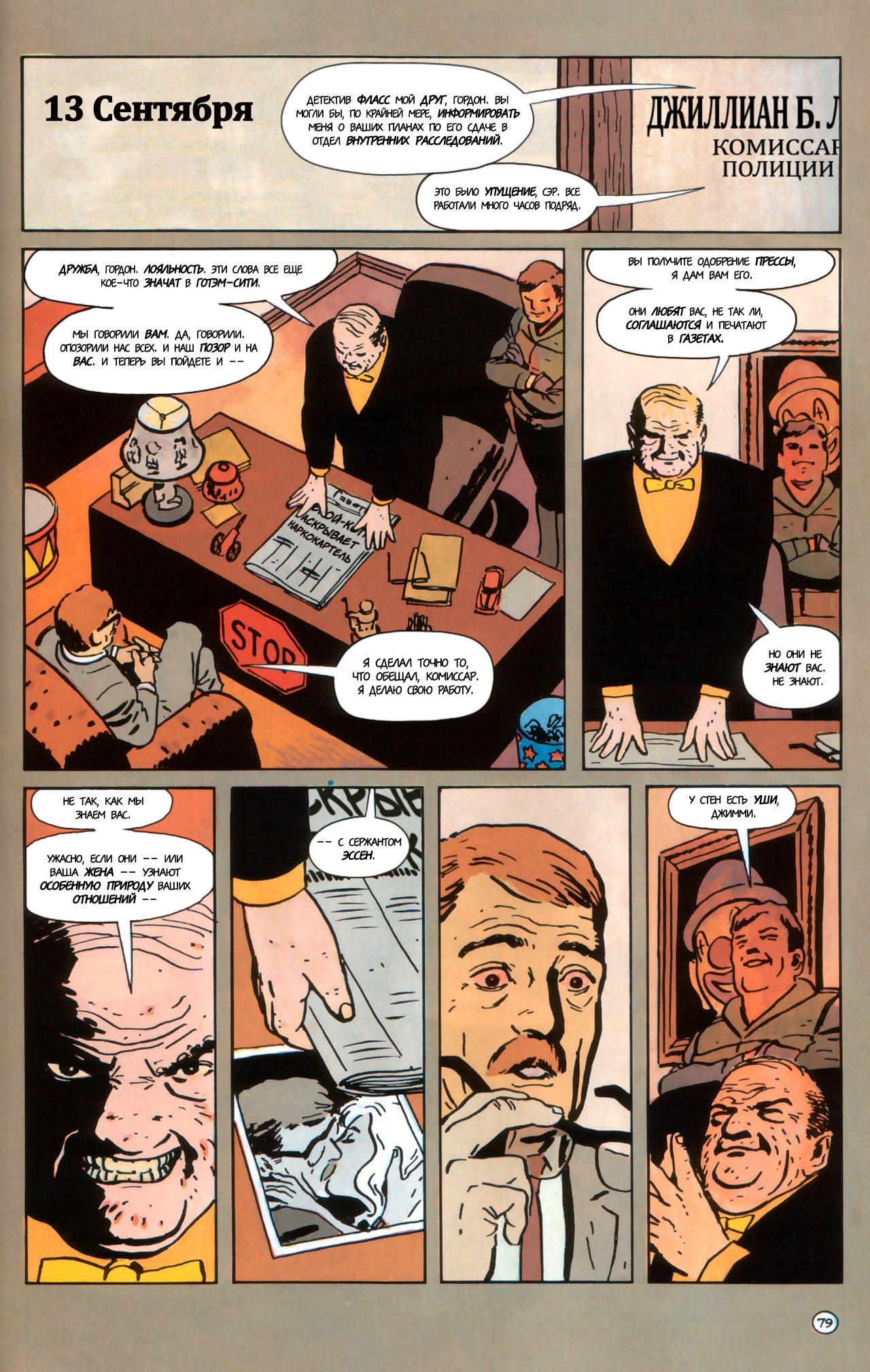 Read Batman Бэтмен Manga Online