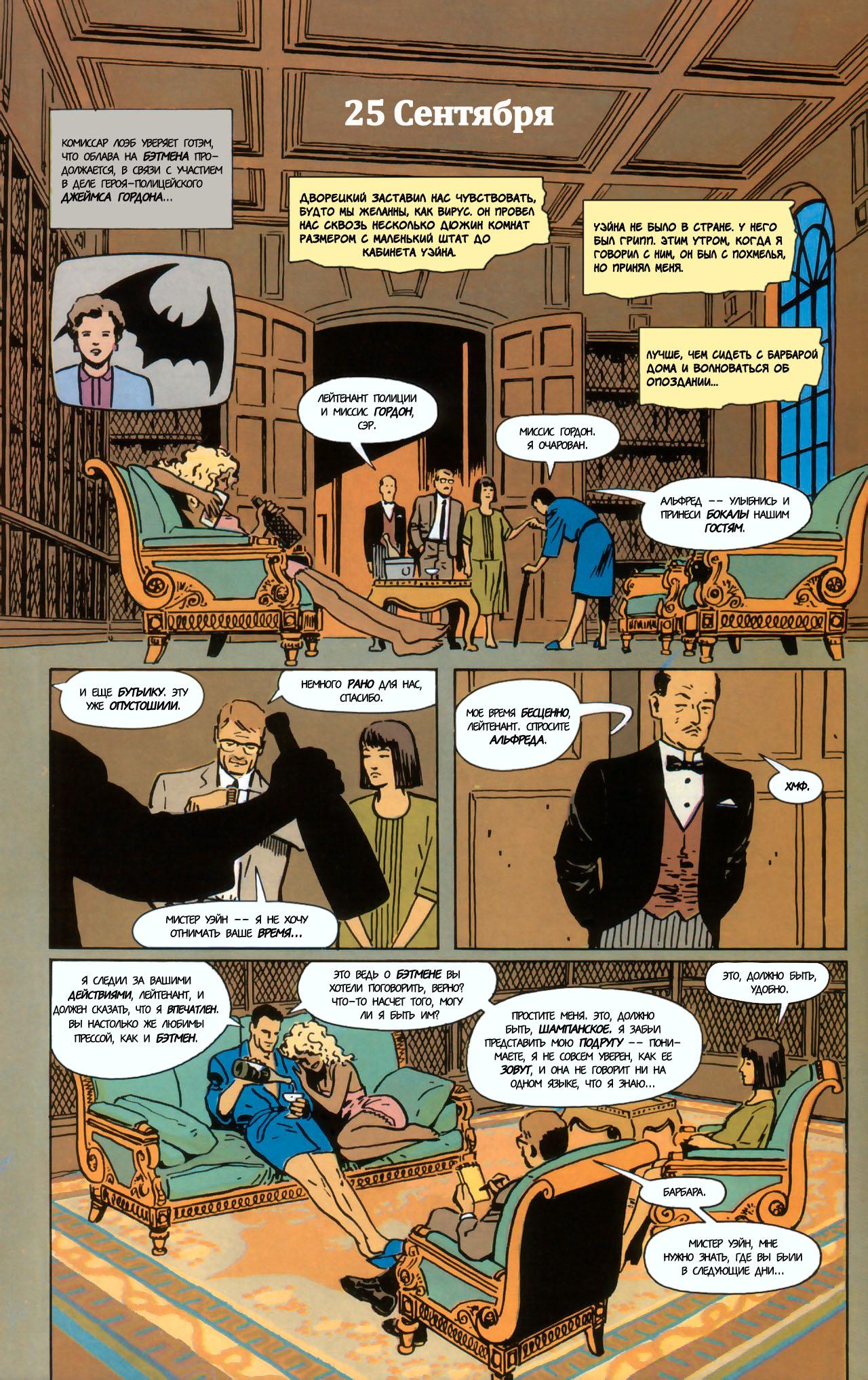 Read Batman Бэтмен Manga Online